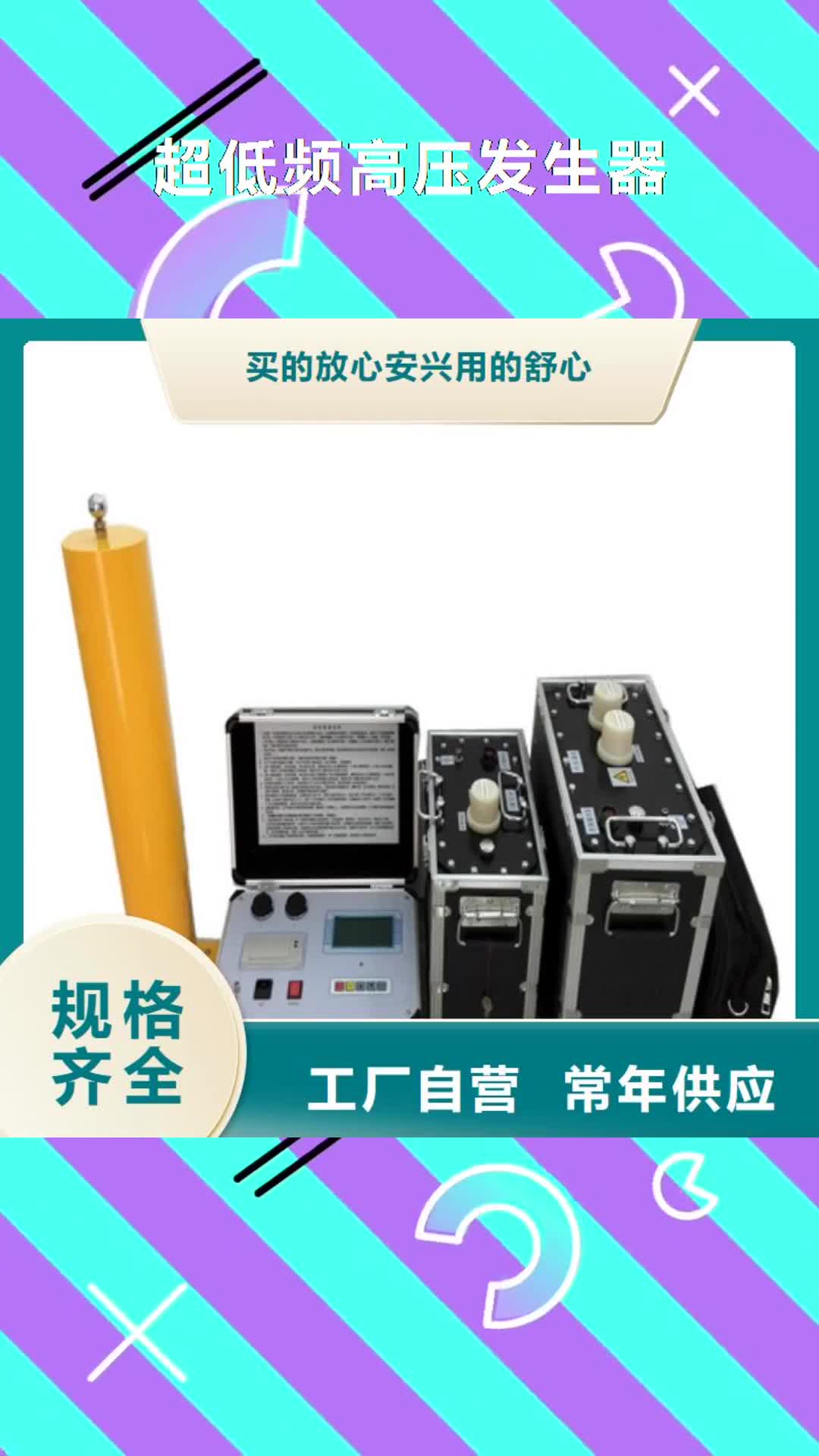 【牡丹江 超低频高压发生器电缆故障测试仪有实力有经验】