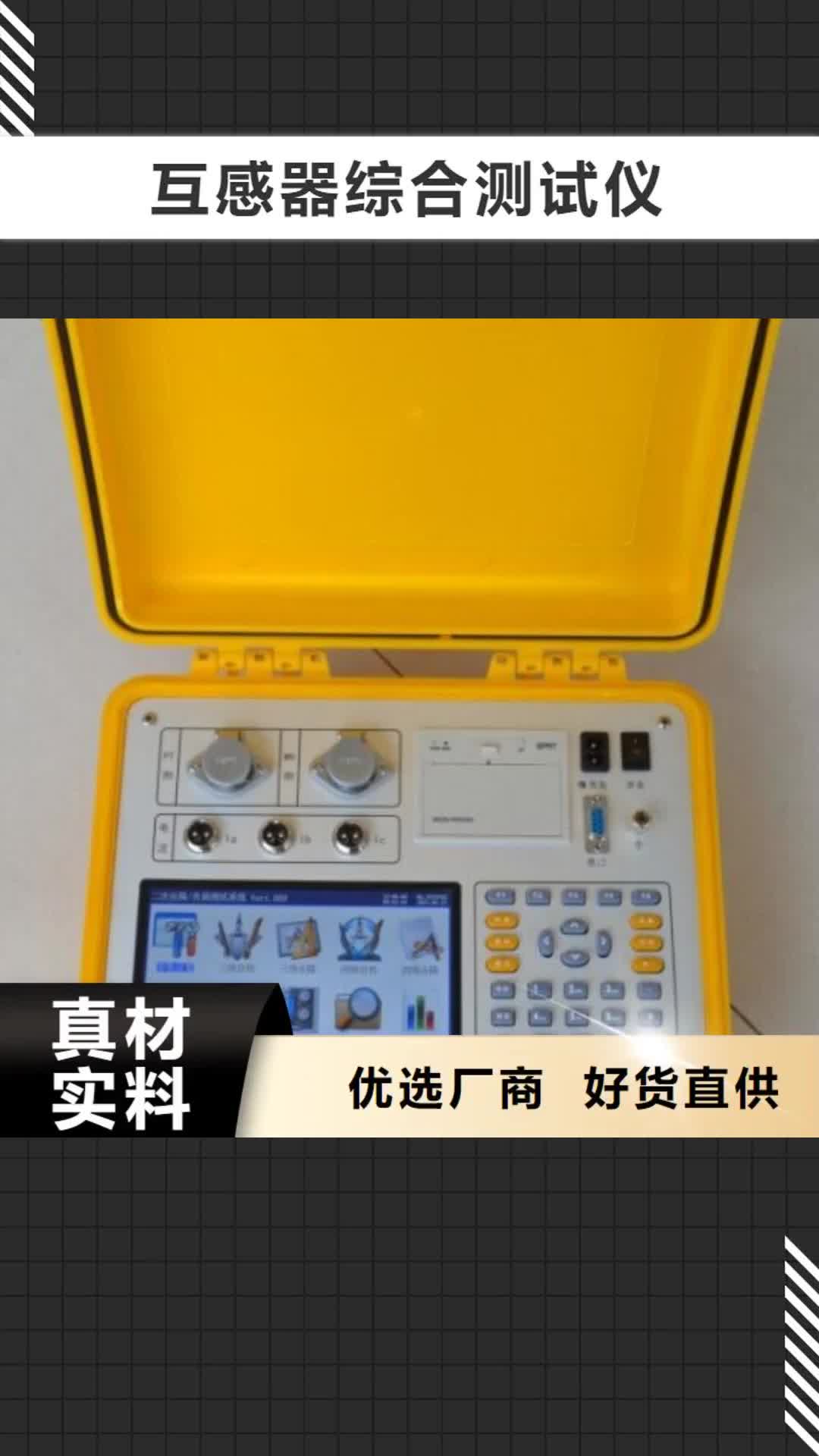 拉萨【互感器综合测试仪】-便携式故障录波仪实力商家