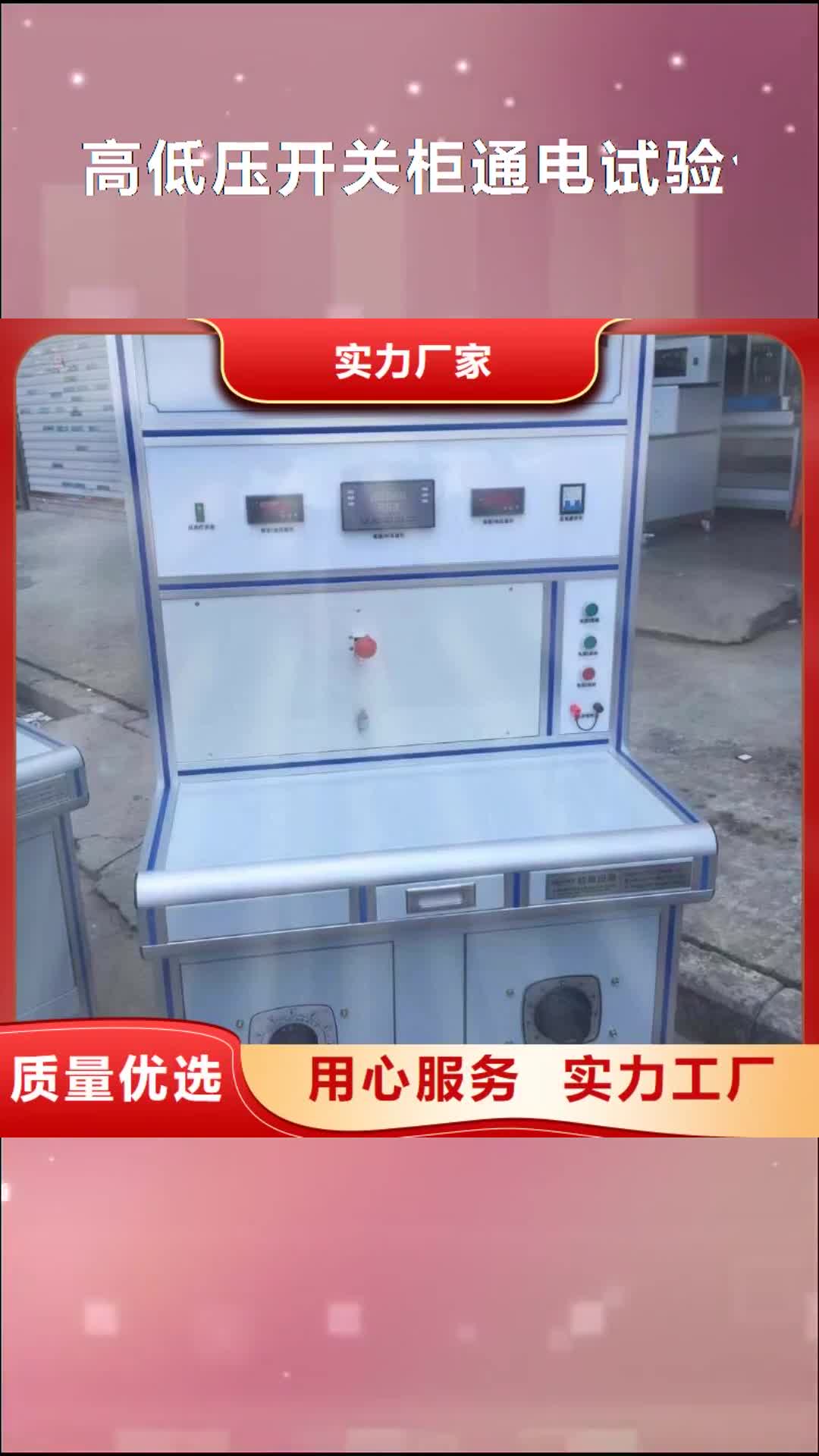 【太原 高低压开关柜通电试验台,大电流发生器源厂直接供货】