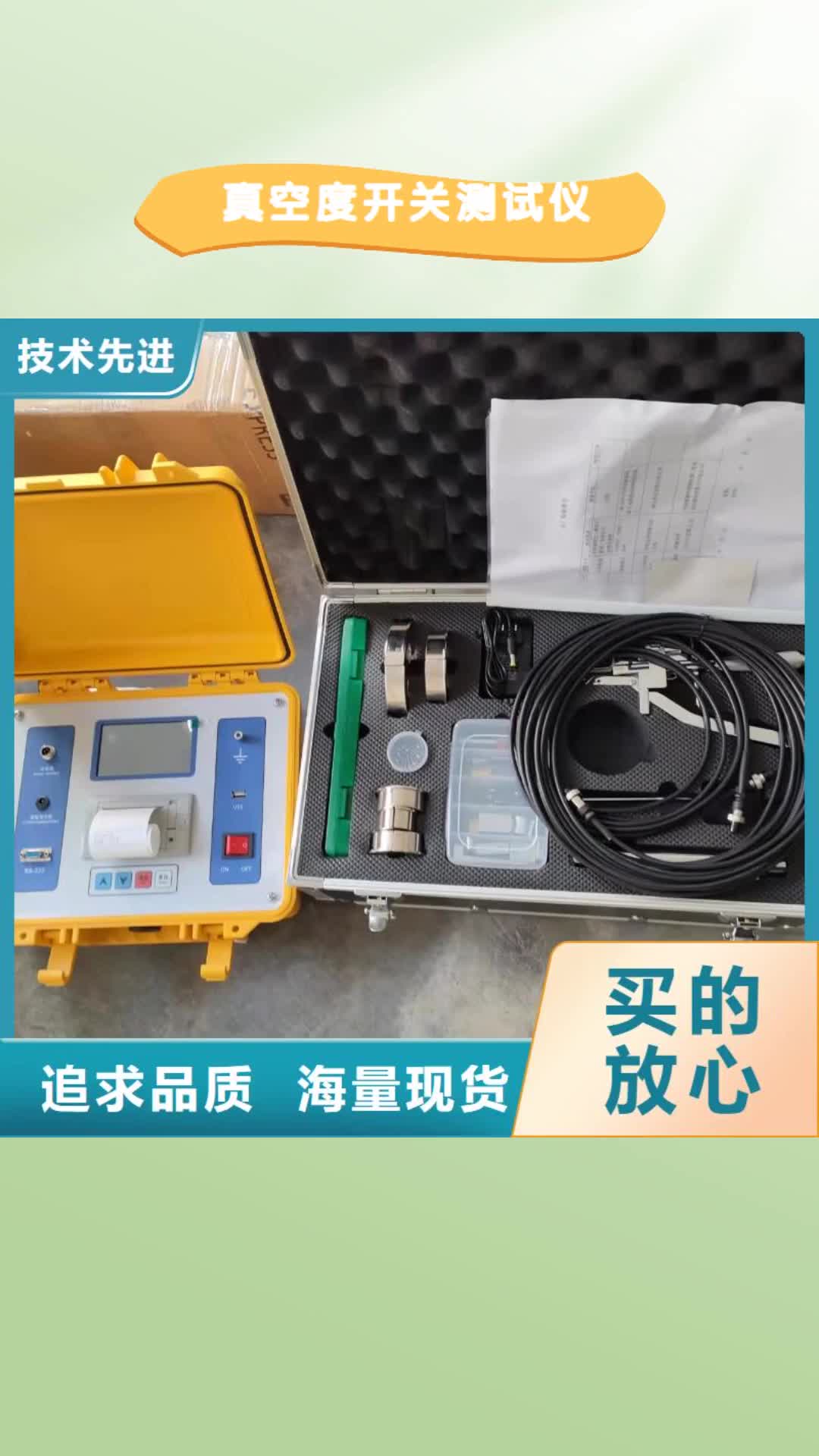 黑河【真空度开关测试仪】 电力电气测试仪器品种全