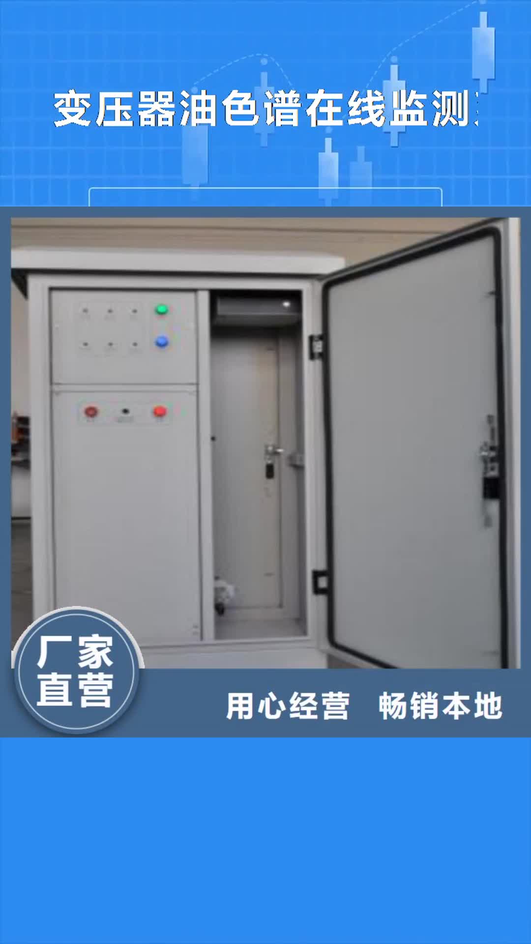 德阳【变压器油色谱在线监测系统】_高压开关特性测试仪校准装置工厂自营