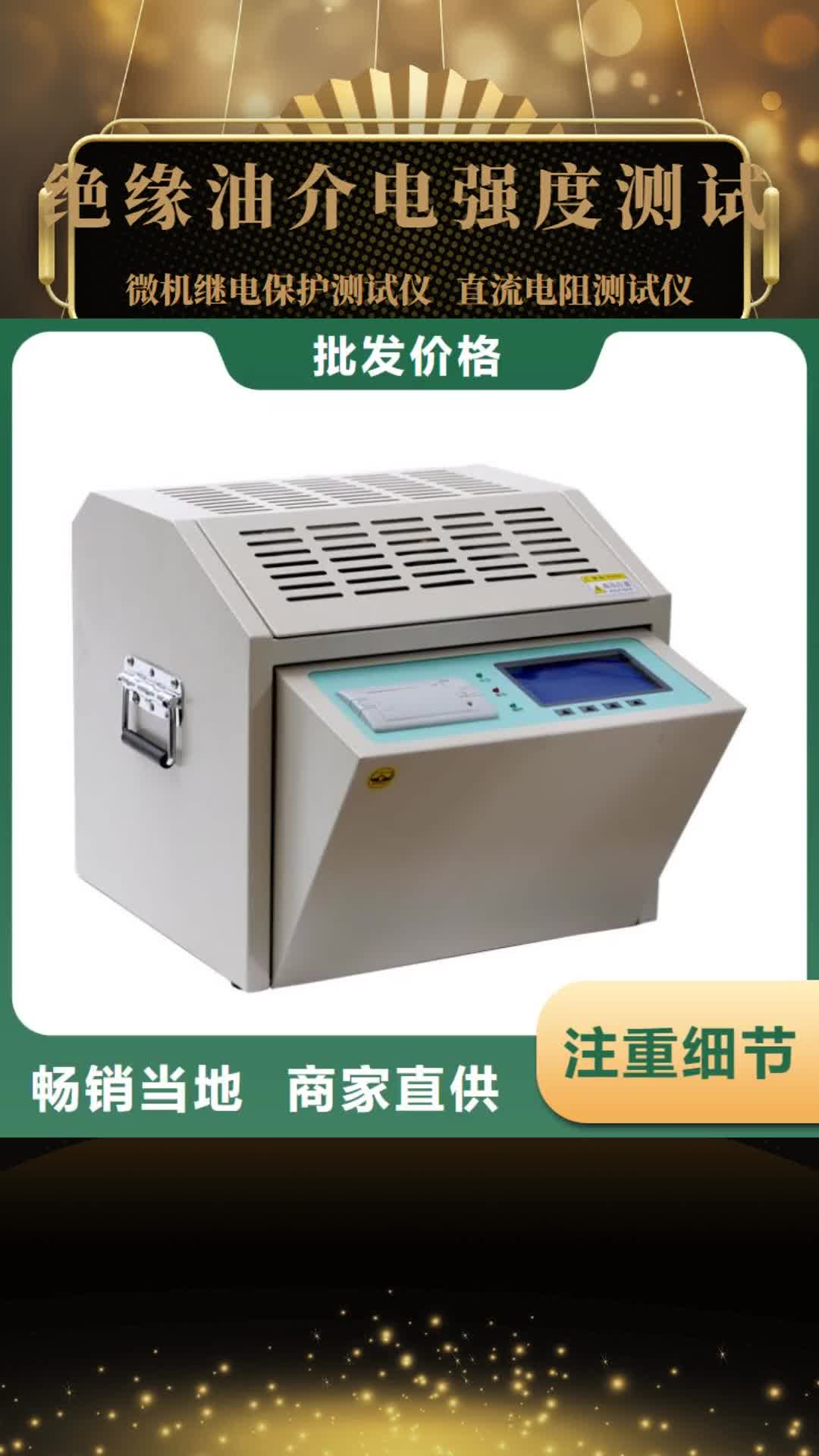 阿里 绝缘油介电强度测试仪-【变频串联谐振耐压试验装置】价格有优势