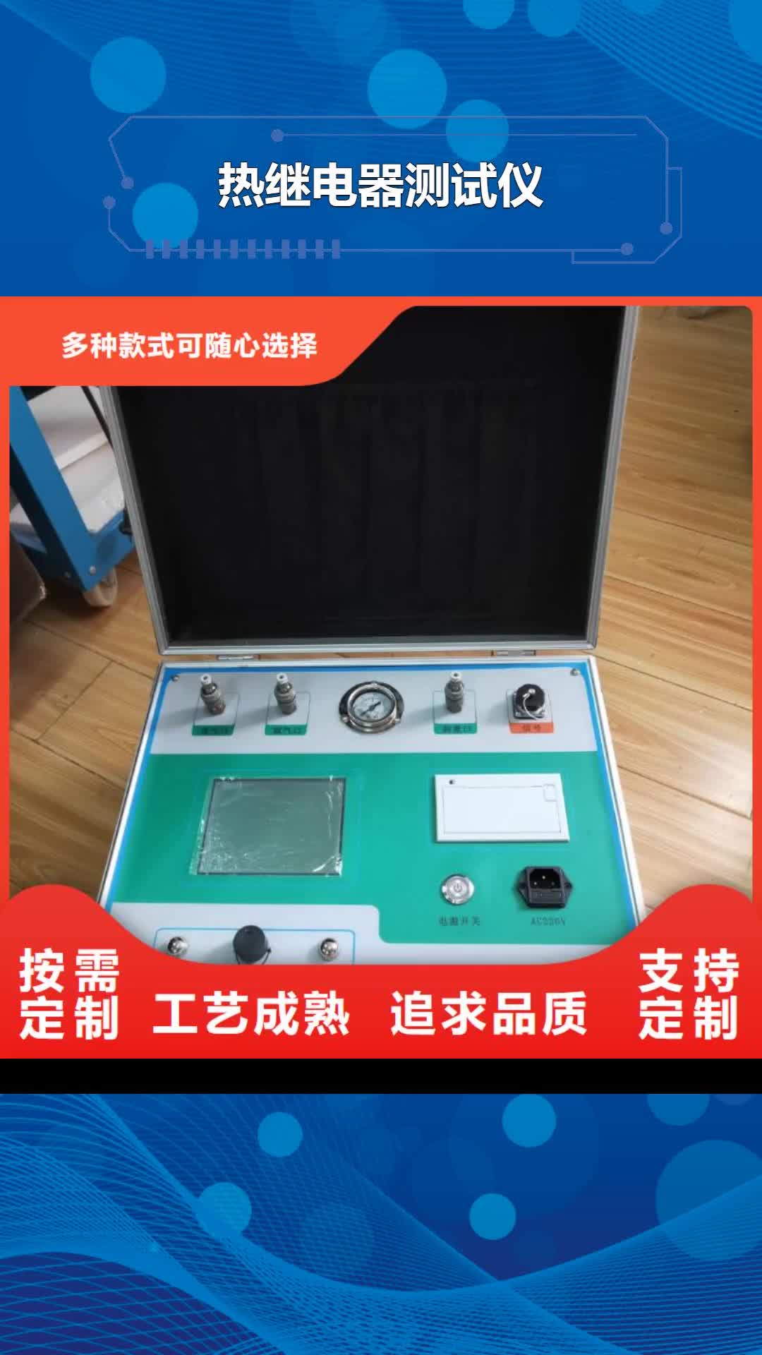 【遂宁 热继电器测试仪,TH-308D多功能电能表现场校验仪颜色尺寸款式定制】