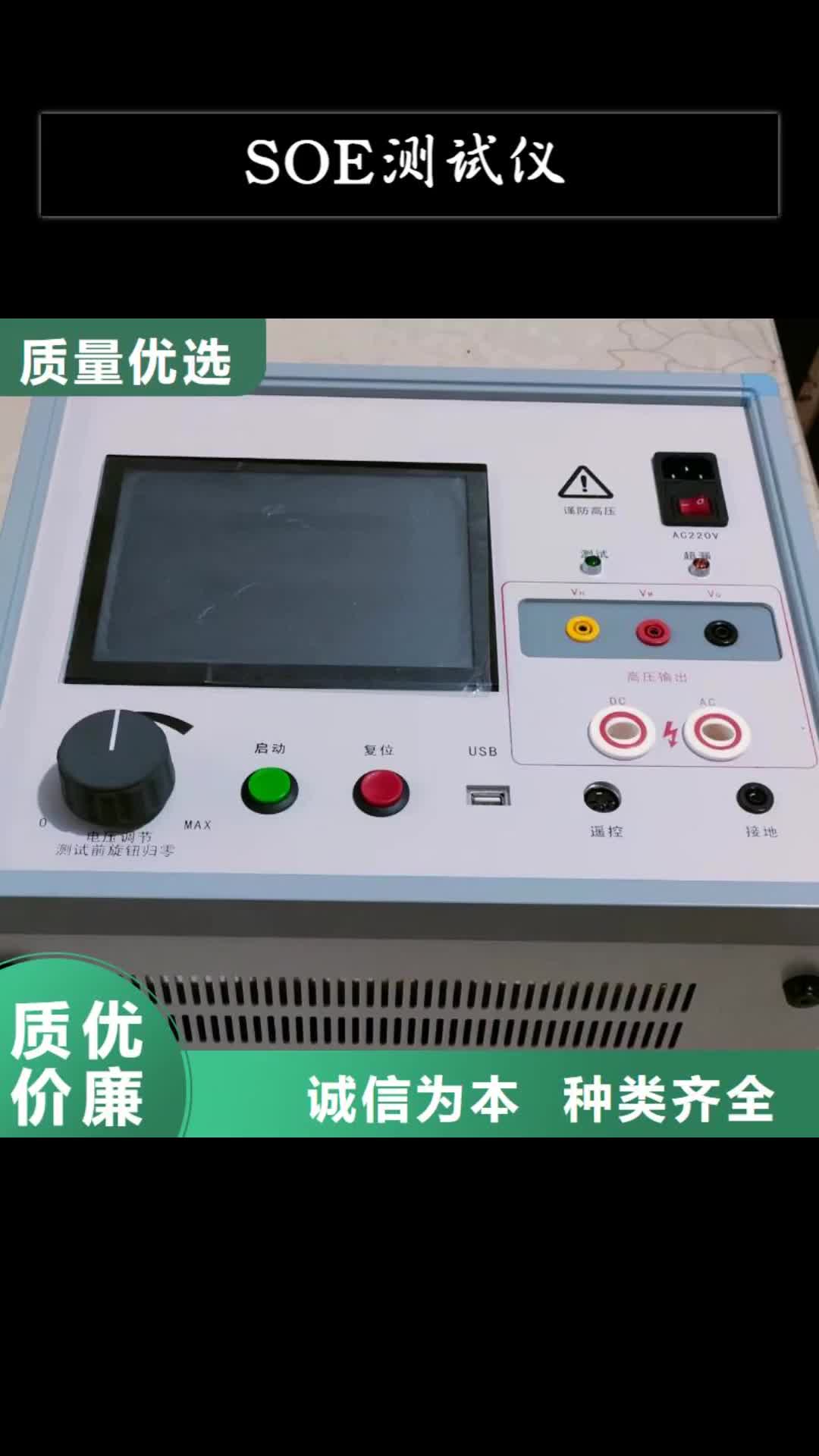 兰州【SOE测试仪】交流标准功率源厂家直销大量现货