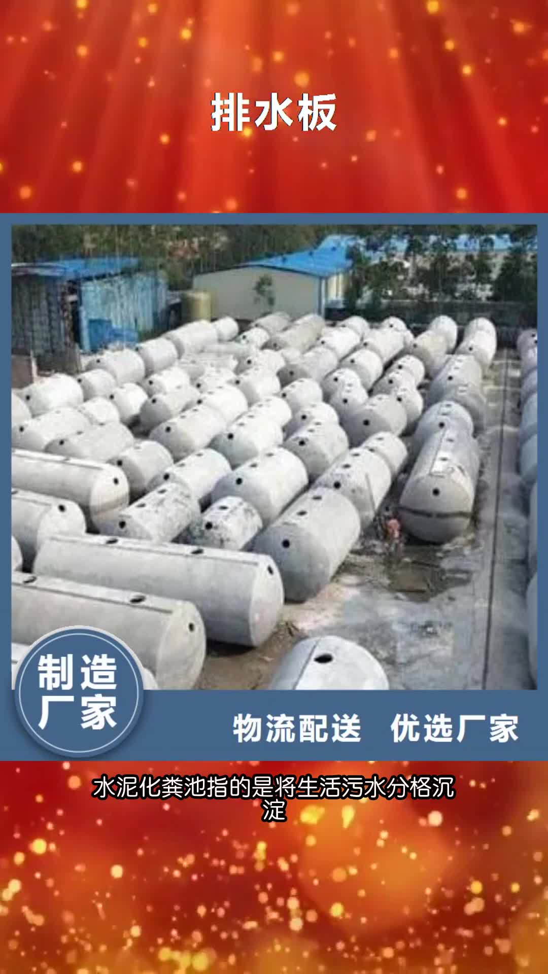 泸州化粪池防护虹吸排水收集系统物流配货上门