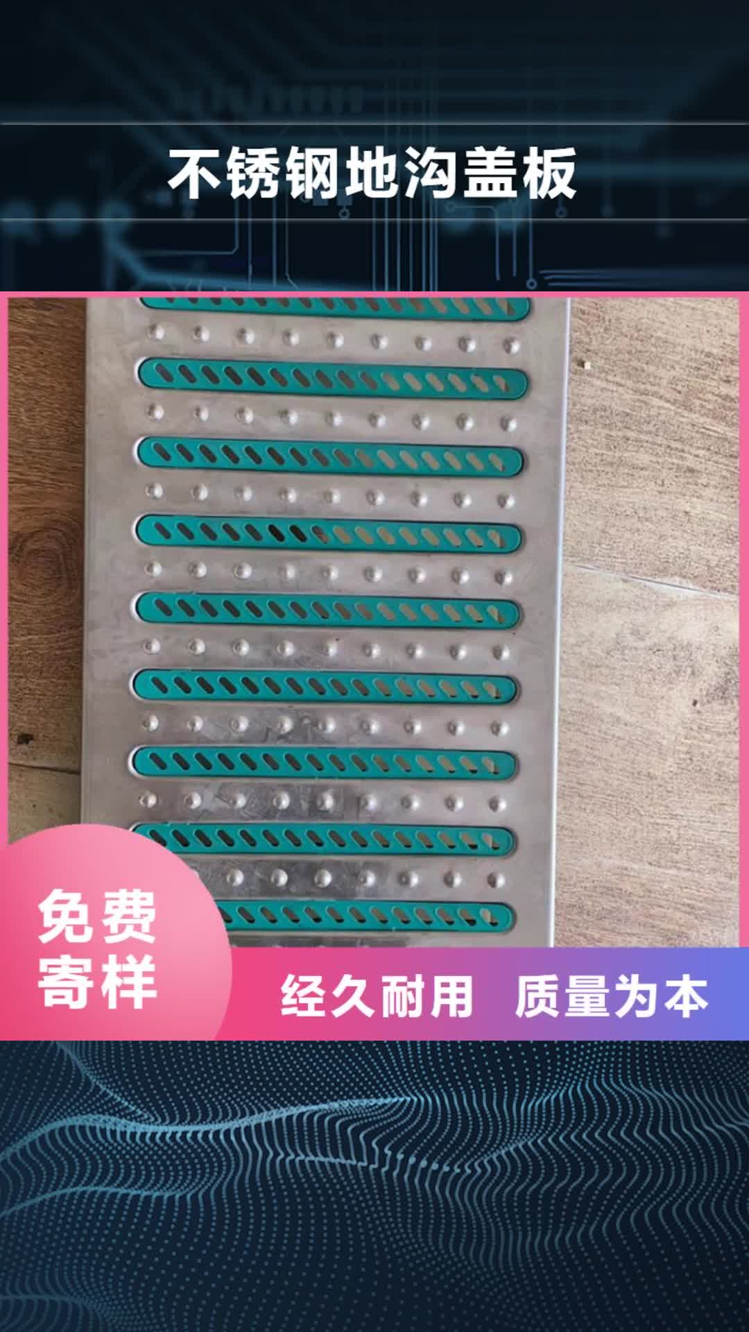 长沙 不锈钢地沟盖板工程施工案例