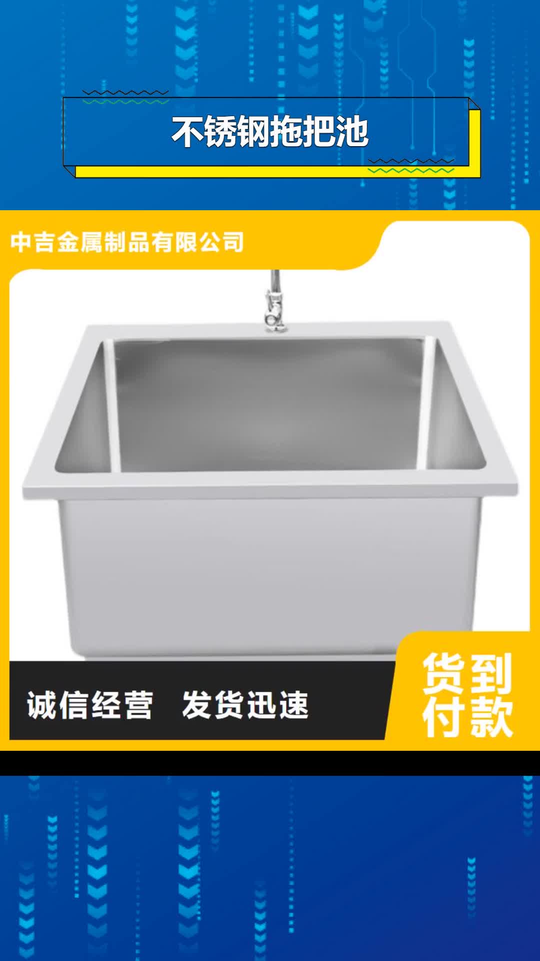 成都【不锈钢拖把池】 不锈钢工作台一站式采购