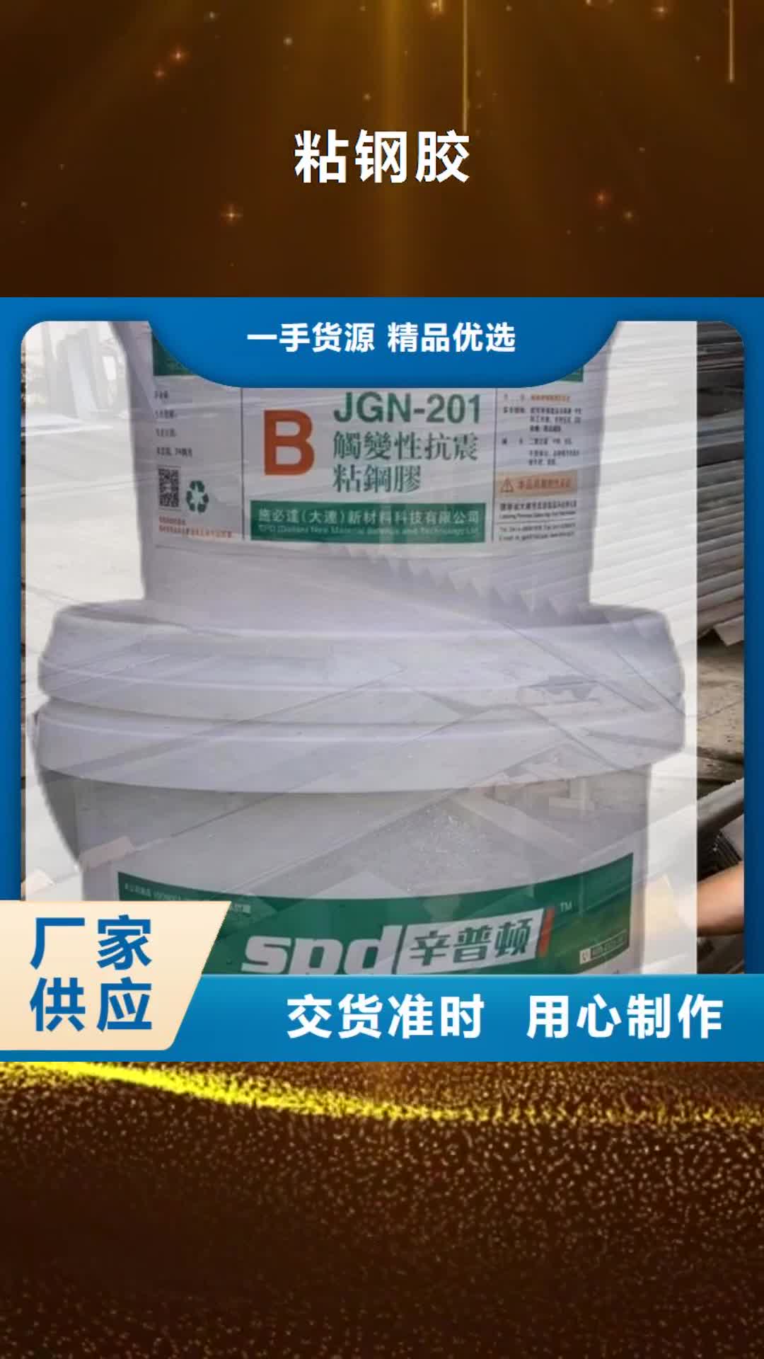 贵州【粘钢胶】_高强水泥地面修补料制造生产销售