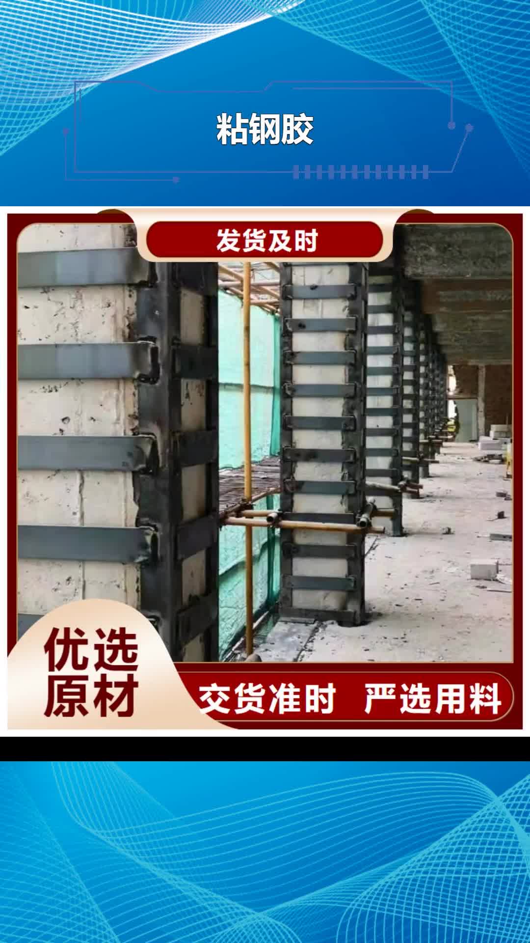 毕节 粘钢胶,【碳纤维布胶】专注产品质量与服务