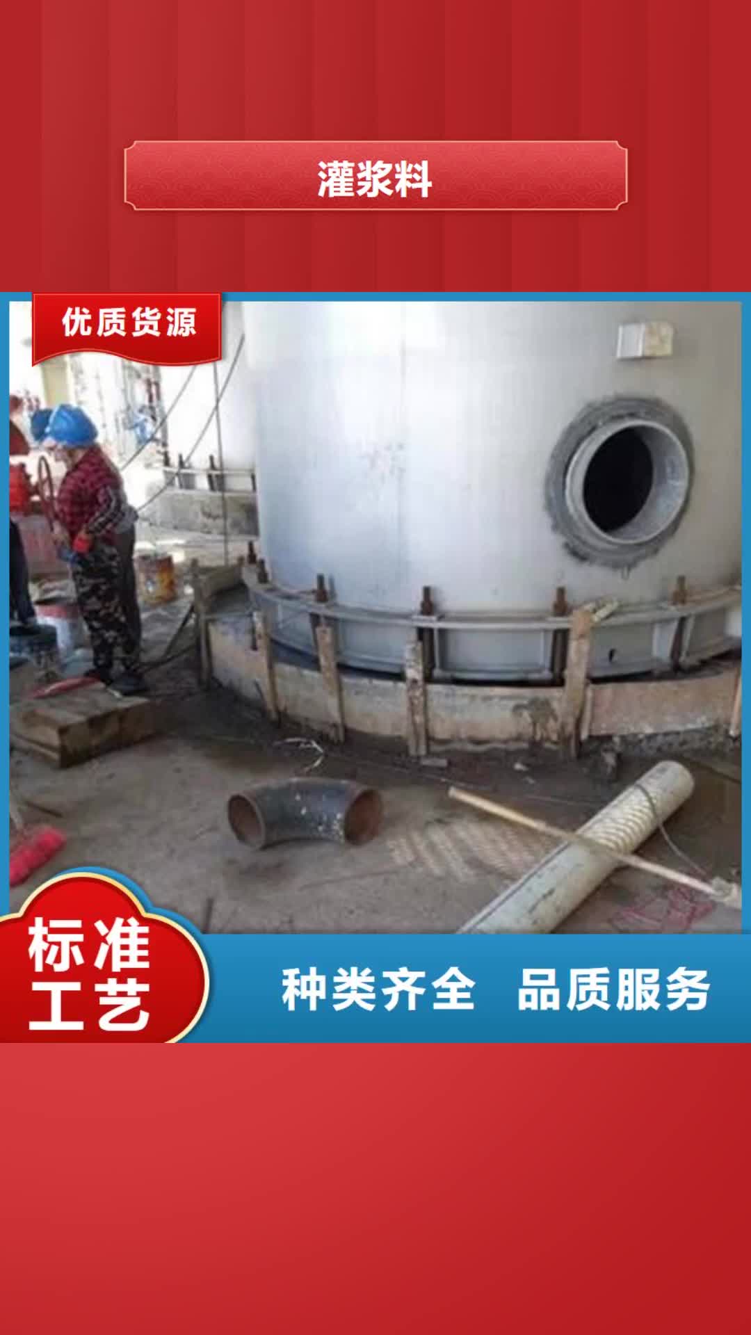 【巴中 灌浆料 环氧树脂堵漏注浆液价格实在】