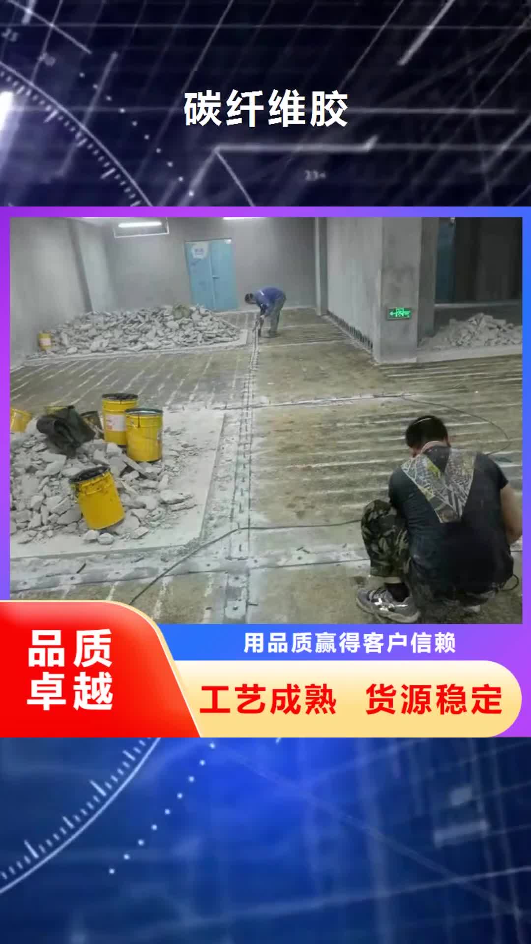 丽江 碳纤维胶 【无声破碎剂】品质无所畏惧