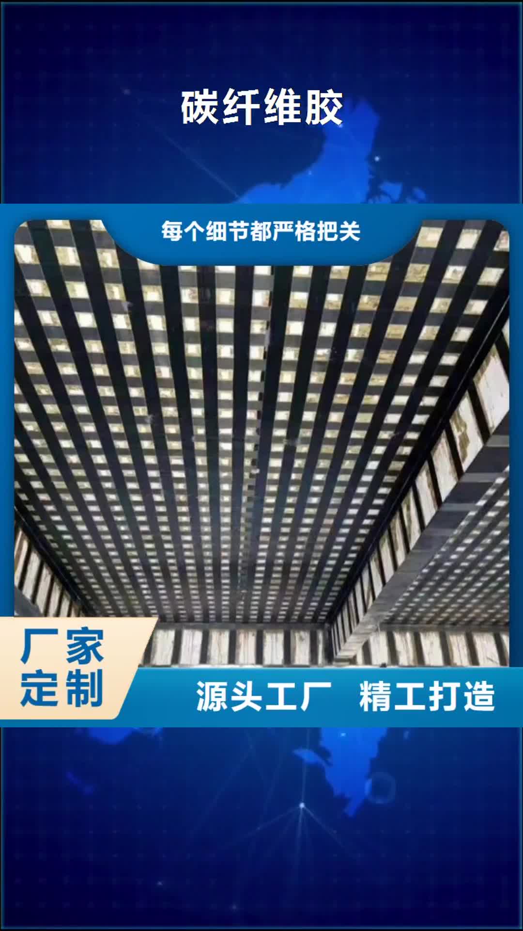 白银【碳纤维胶】 岩石破碎剂源厂供货