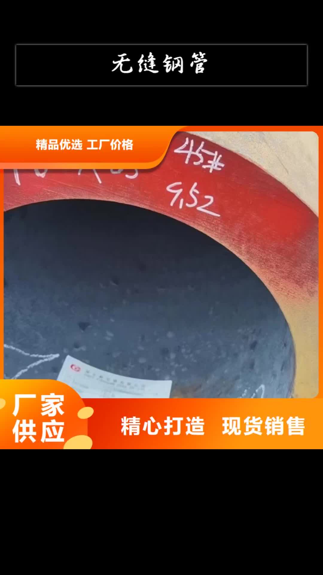 珠海无缝钢管Q355无缝钢管多种规格可选
