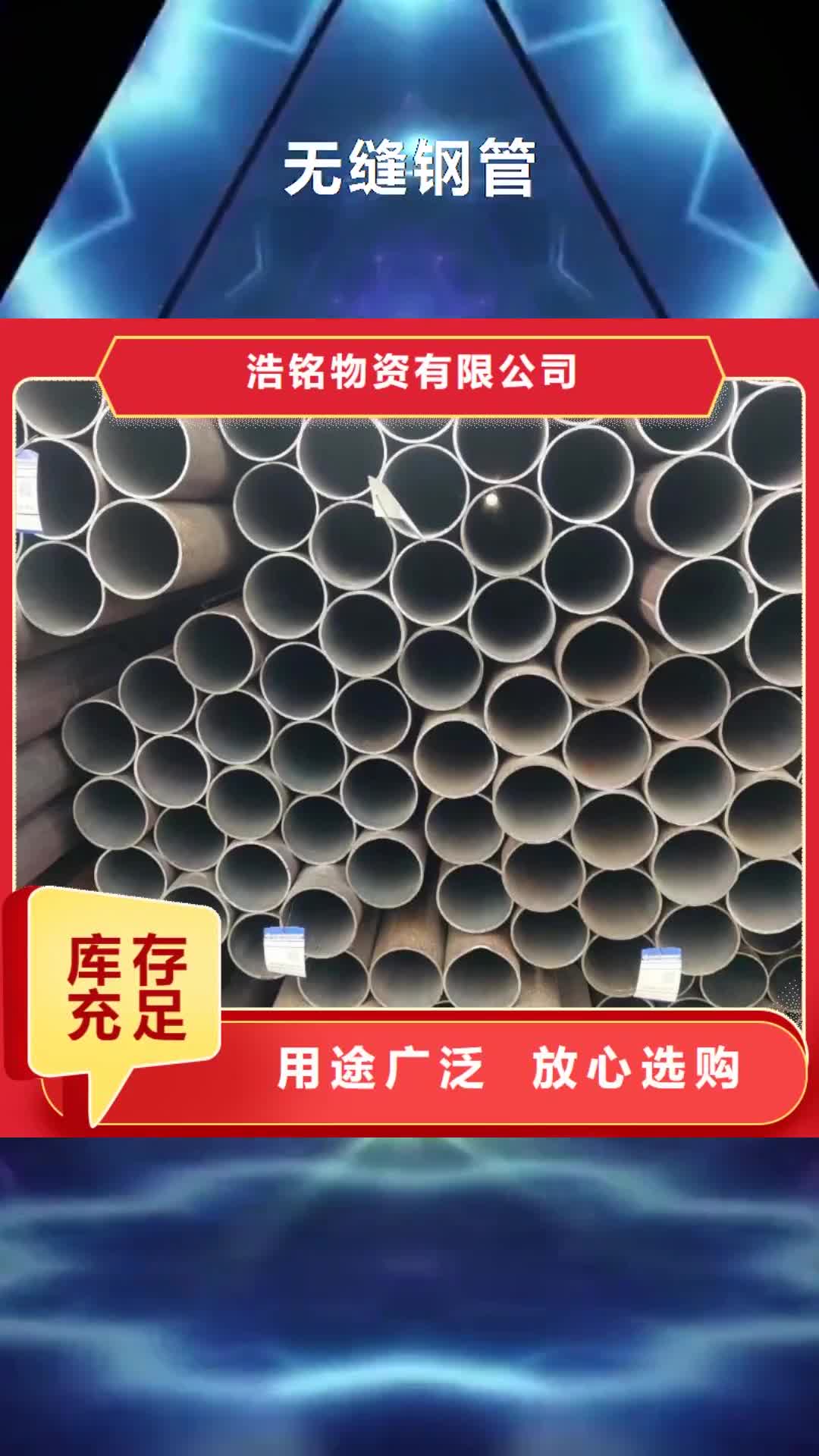 广安无缝钢管厚壁无缝钢管质量为本