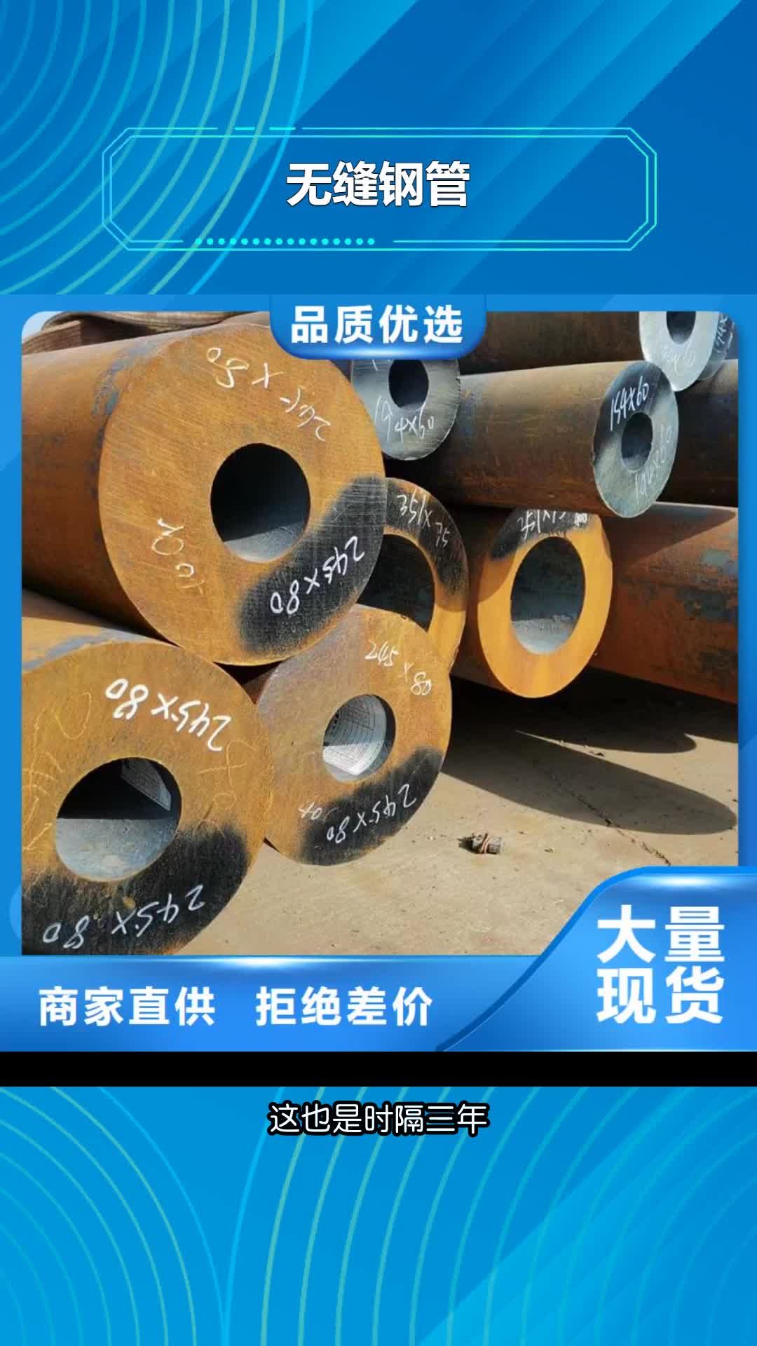 阿里无缝钢管厚壁无缝钢管可定制