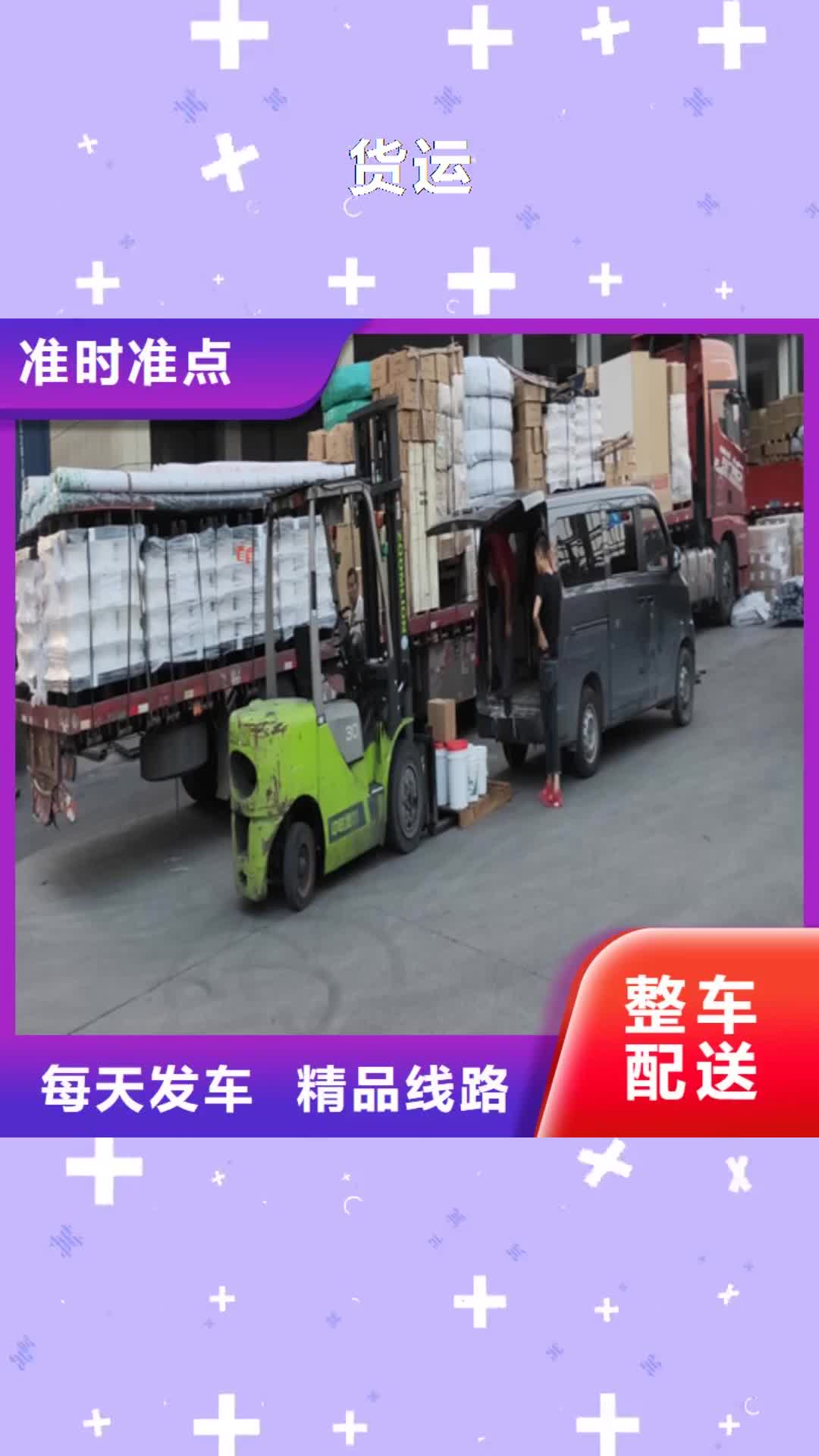 阳泉【货运】,上海到阳泉往返物流专线时效有保障