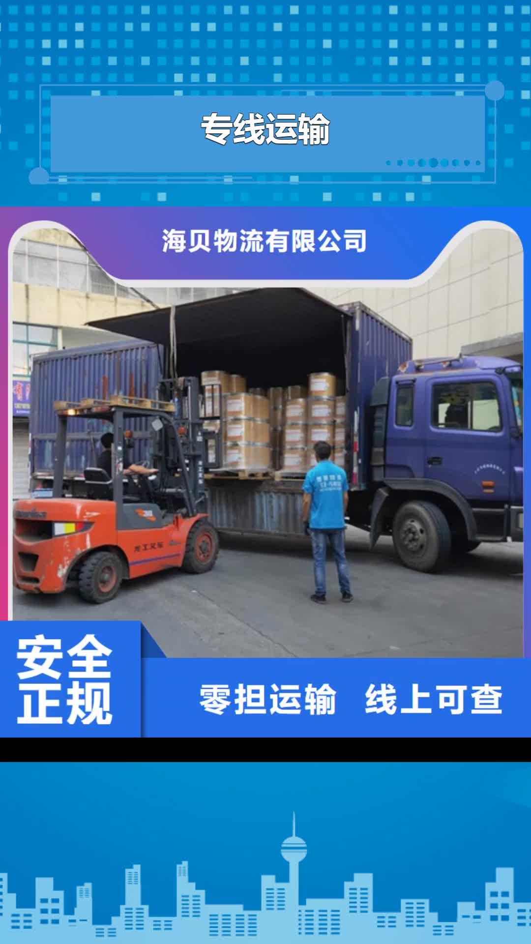 【淮南 专线运输上海到淮南物流回程车整车、拼车、回头车】