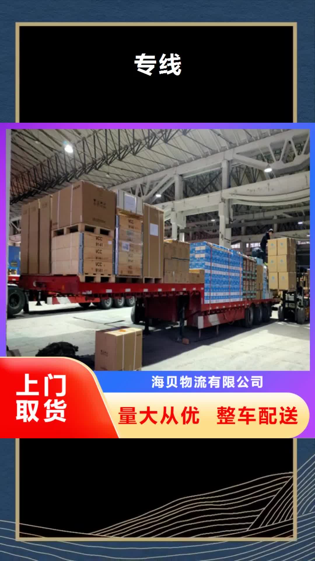 六安【专线】-上海到六安往返物流专线随叫随到