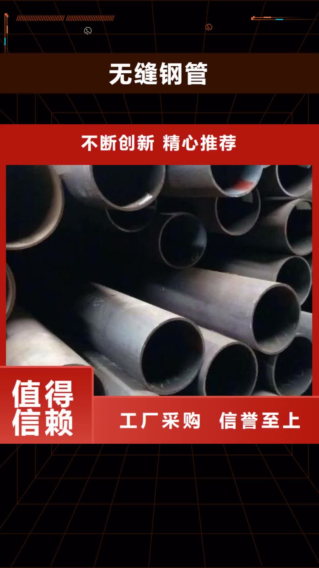 南充 无缝钢管-【螺旋钢管】48小时发货