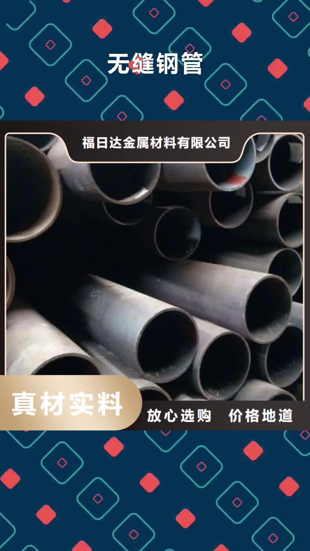 大理【无缝钢管】_不锈钢管多种规格供您选择