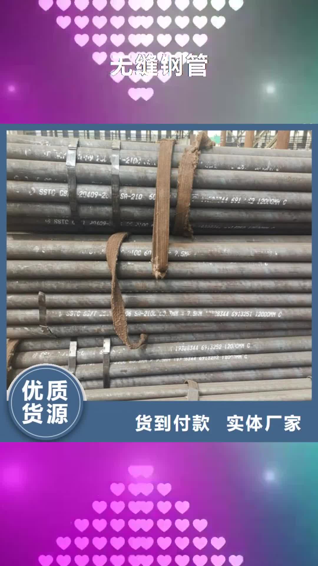 【海东 无缝钢管,不锈钢板优选厂商】