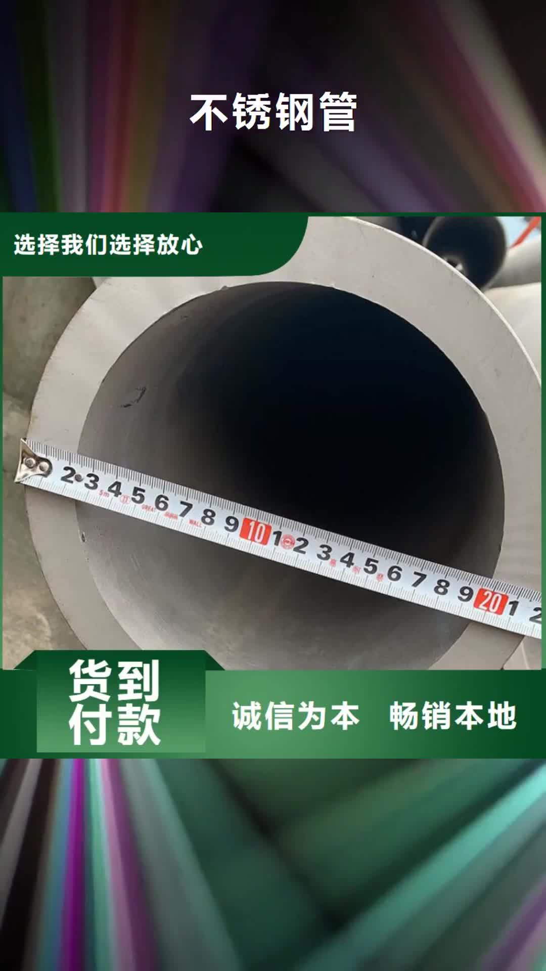 邵阳【不锈钢管】-无缝钢管主推产品