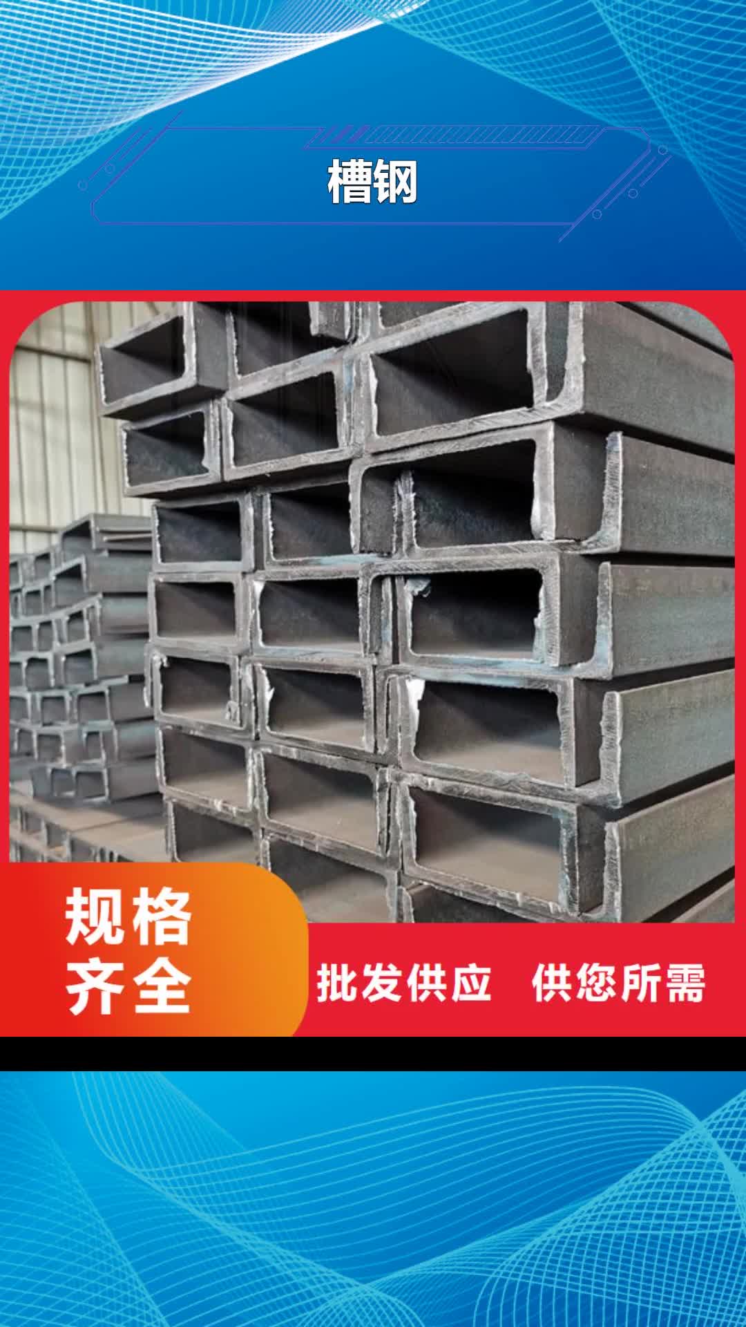 贵港【槽钢】 国标20b工字钢值得买