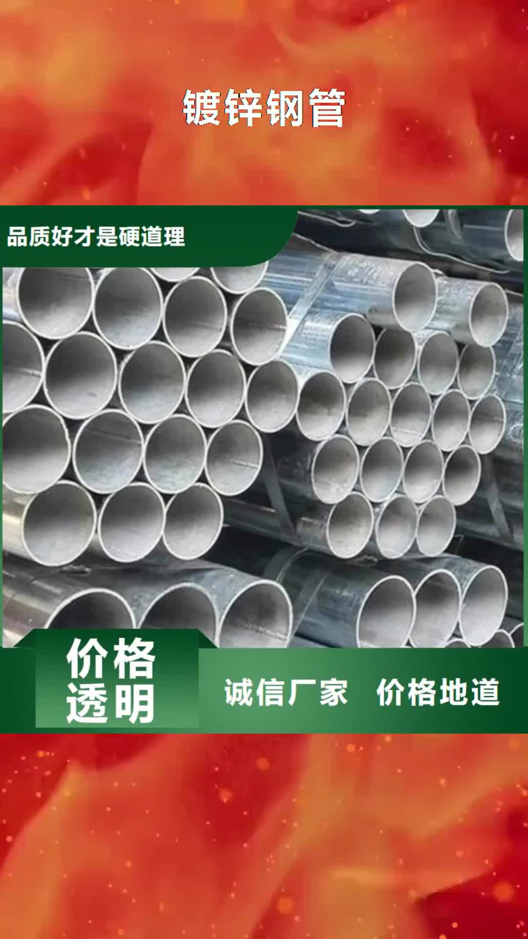 大庆【镀锌钢管】 316不锈钢圆棒真正的源头厂家