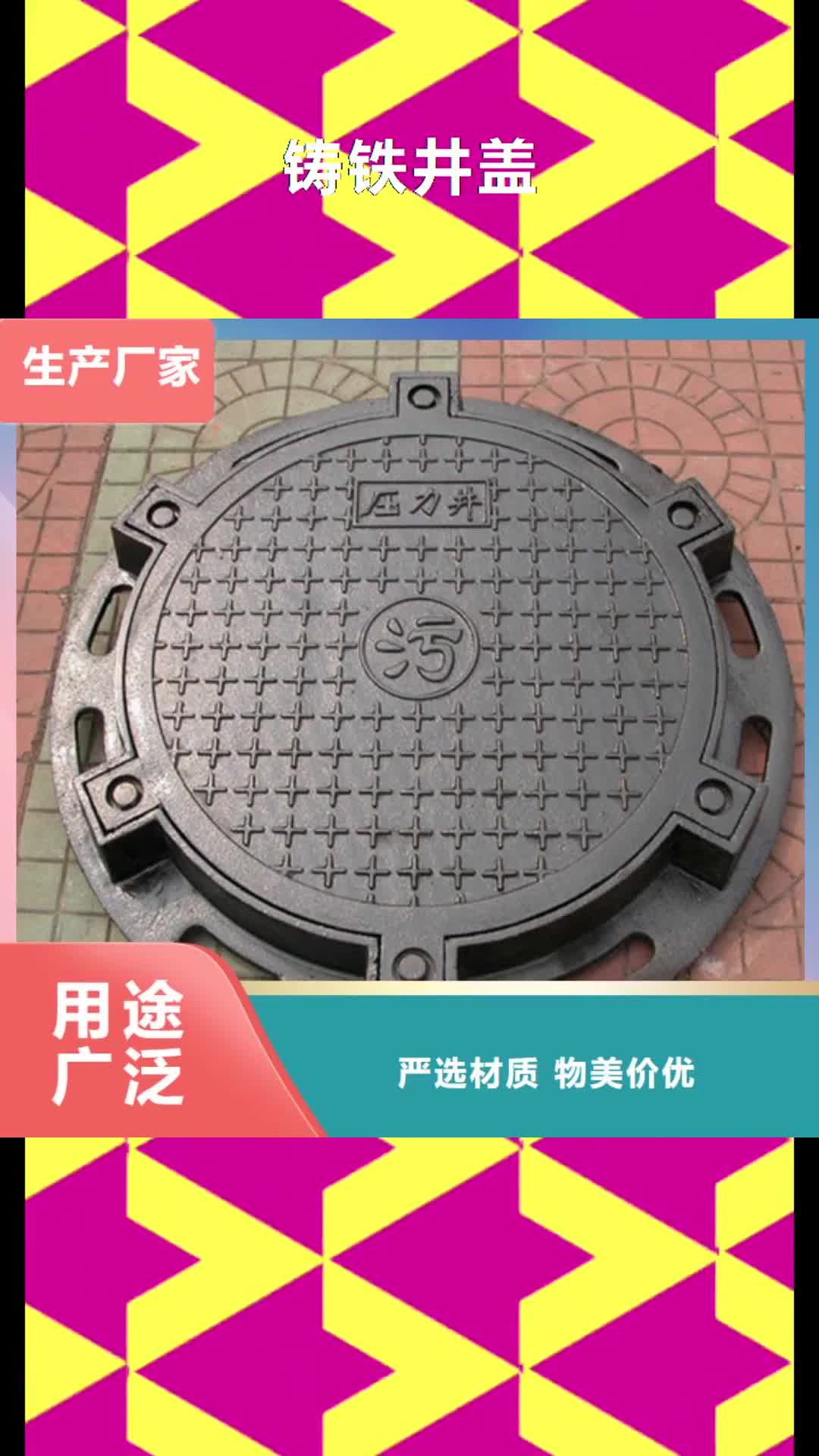 广东【铸铁井盖】 市政井盖厂正规厂家
