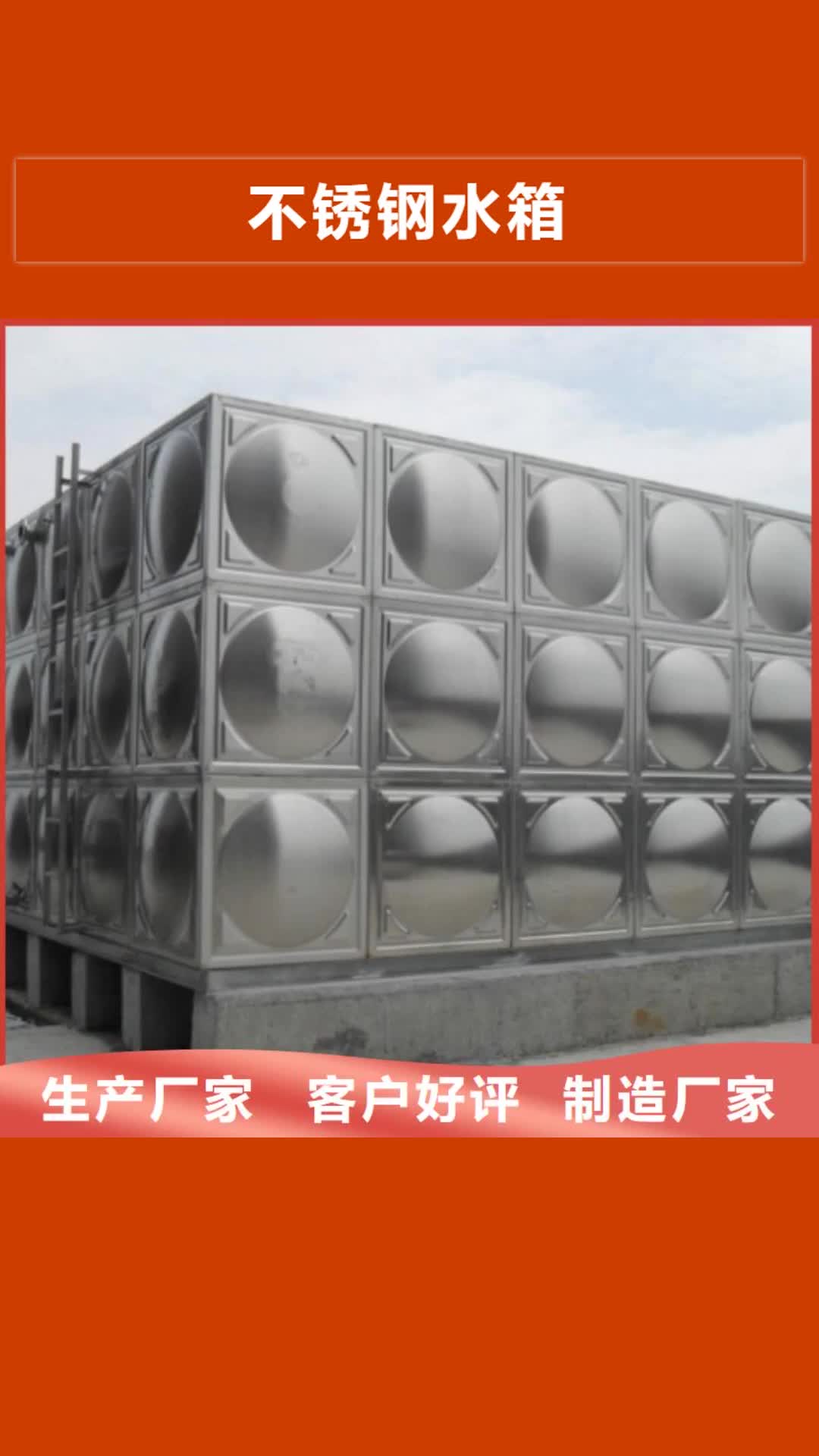 酒泉【不锈钢水箱】_变频加压供水设备欢迎来电询价