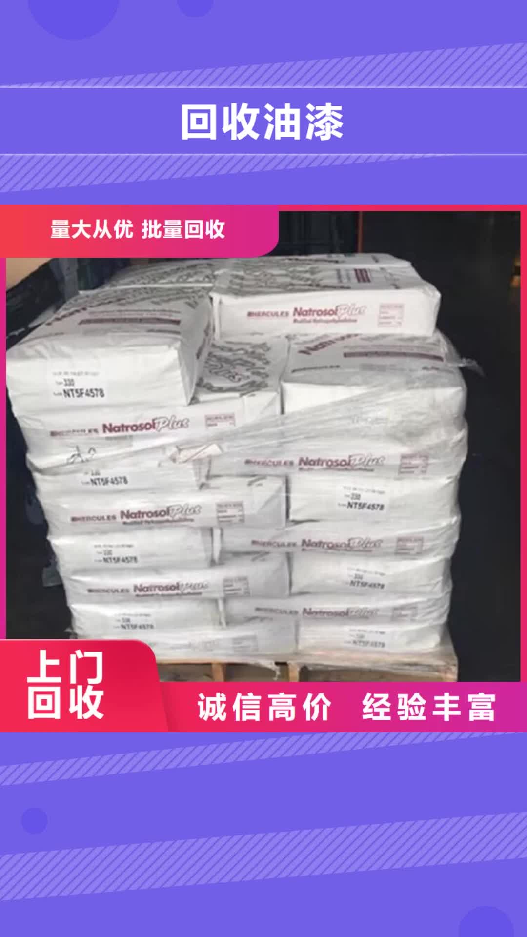 盘锦 回收油漆 【回收氢氧化锂】价格合理
