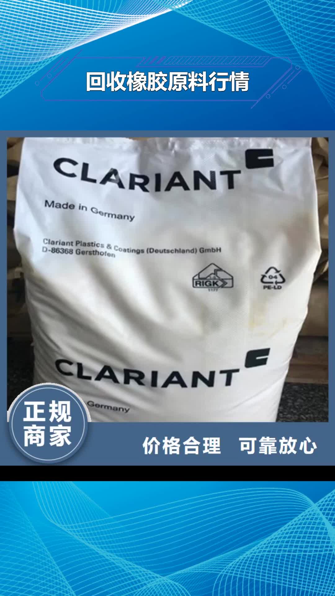 河池 回收橡胶原料行情,【回收异氰酸酯】渠道正规