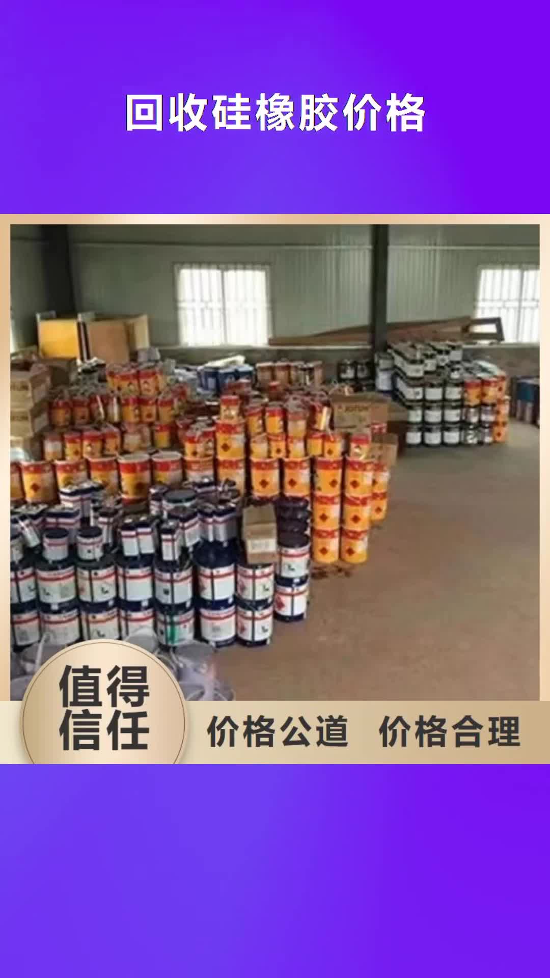 常州 回收硅橡胶价格 【回收聚醚多元醇】高价回收