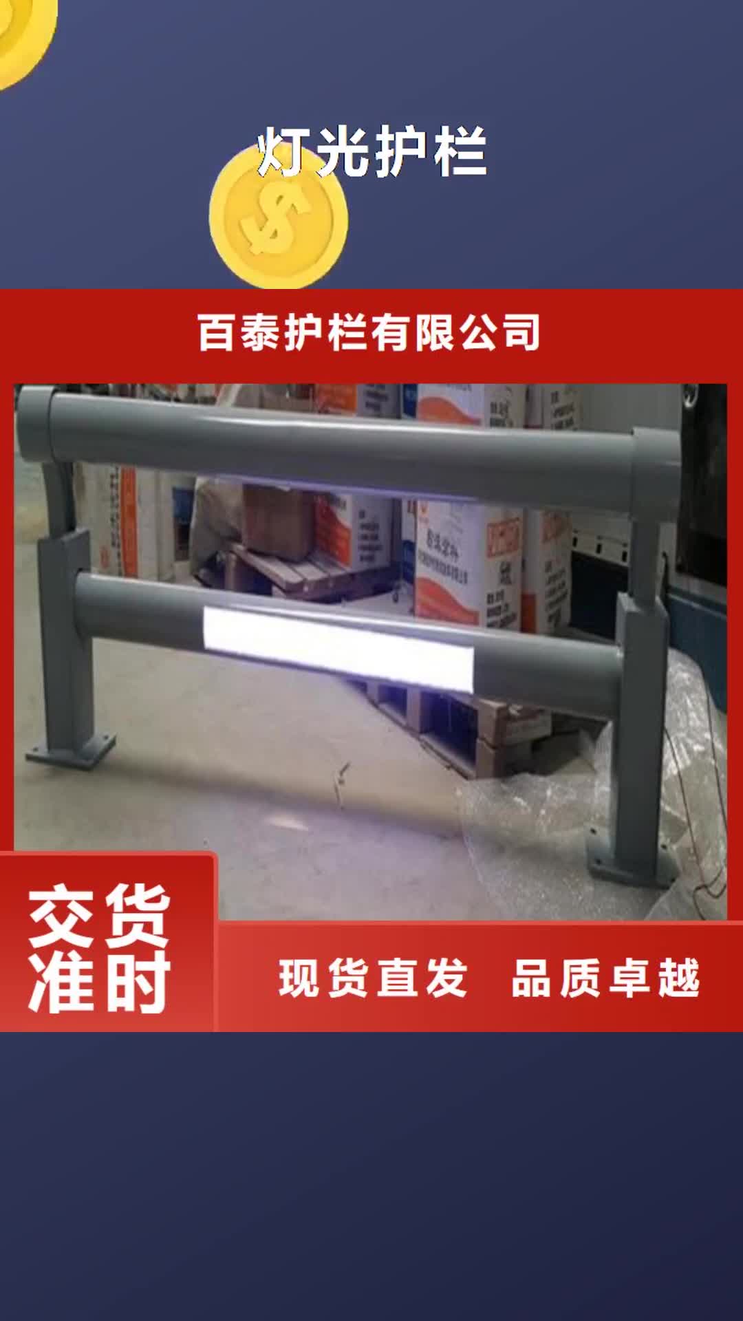 朝阳 灯光护栏匠心工艺
