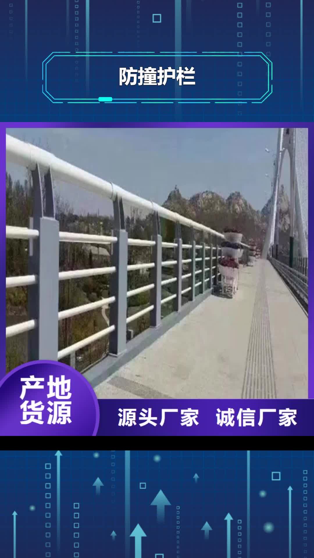 汕尾 防撞护栏 【景观护栏】用心做品质