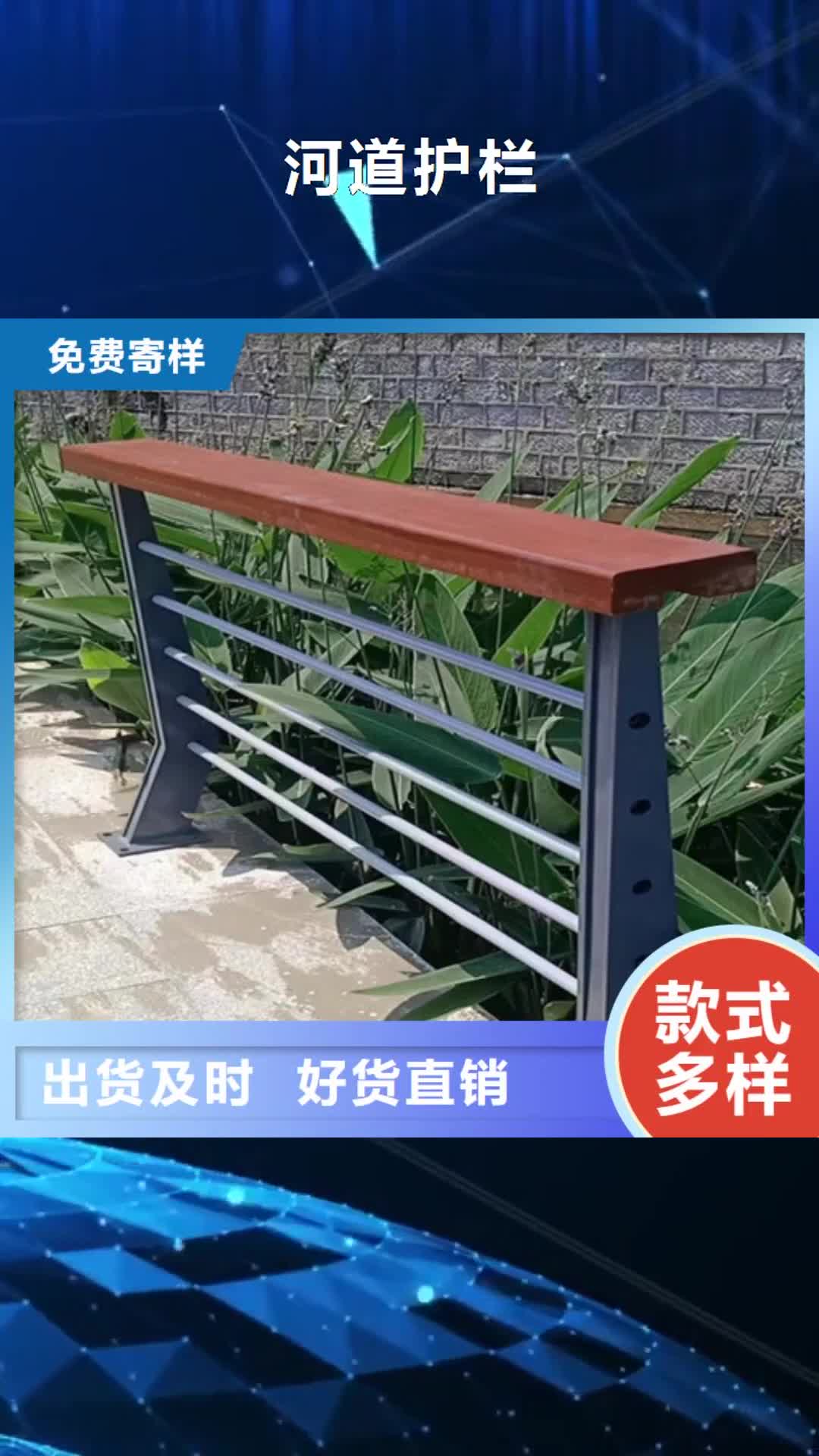 河池 河道护栏-【防撞护栏】欢迎来电咨询