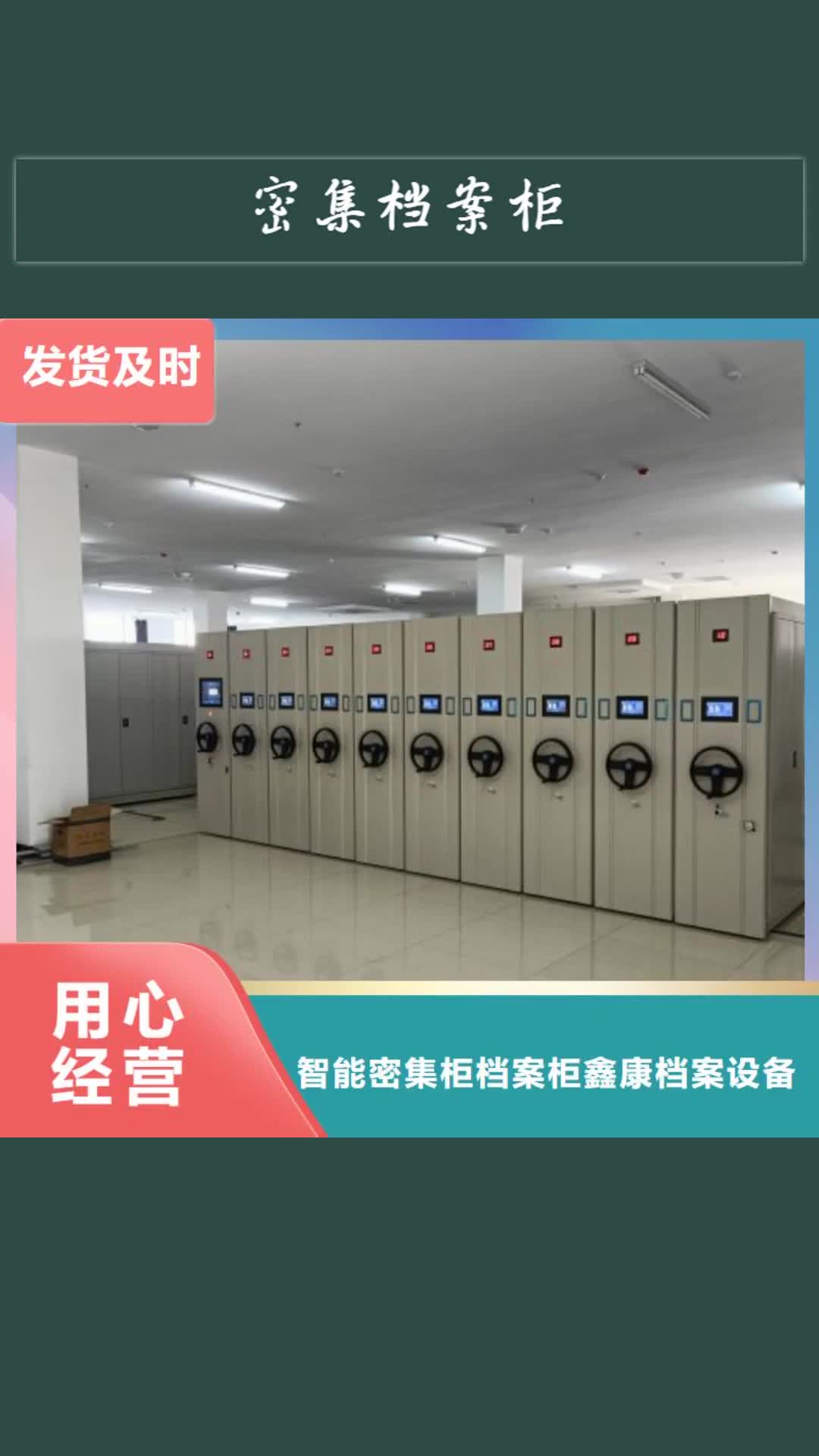 【杭州 密集档案柜-密集柜价格地道】