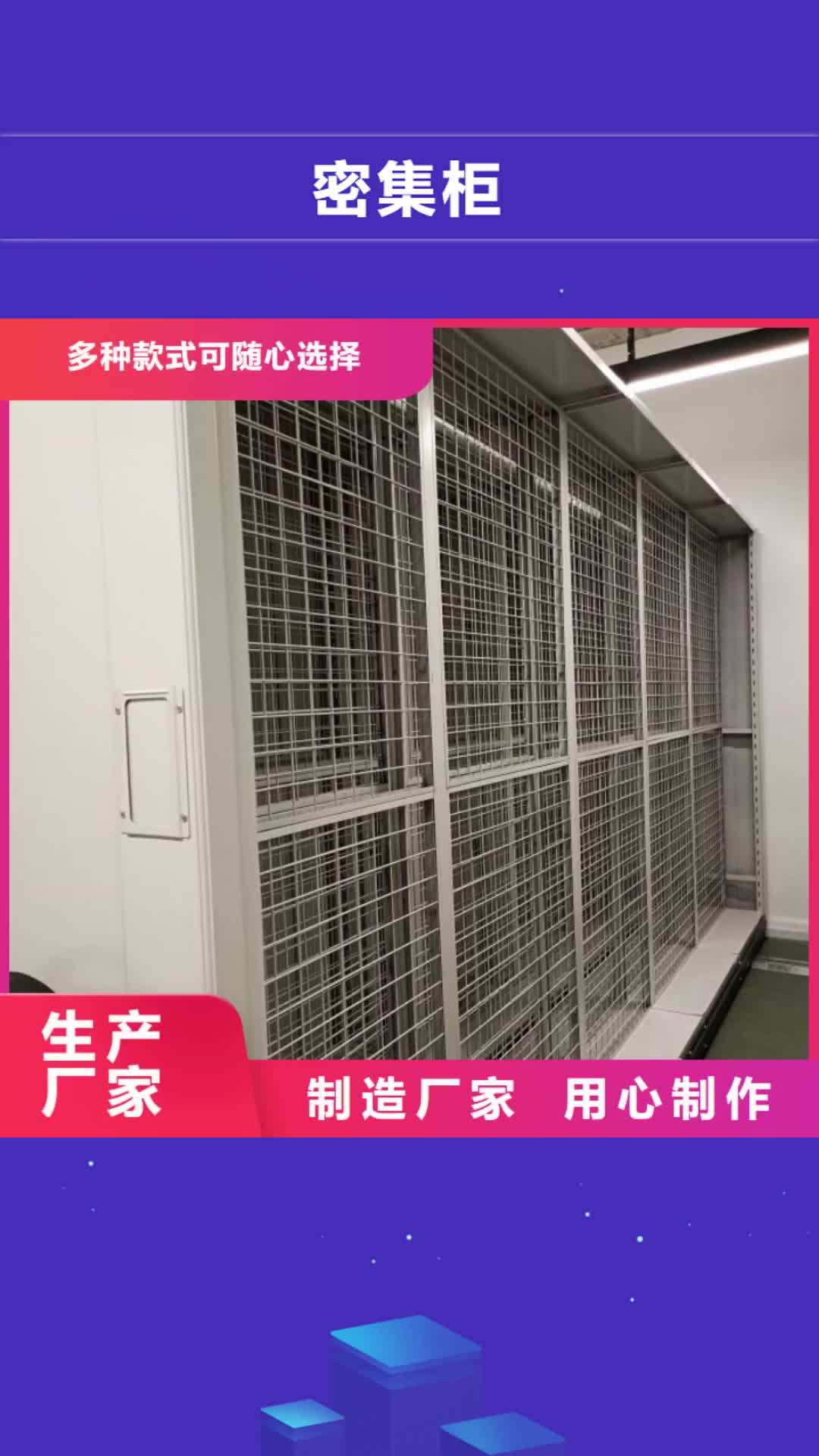 【宁夏 密集柜-密集档案柜优良工艺】