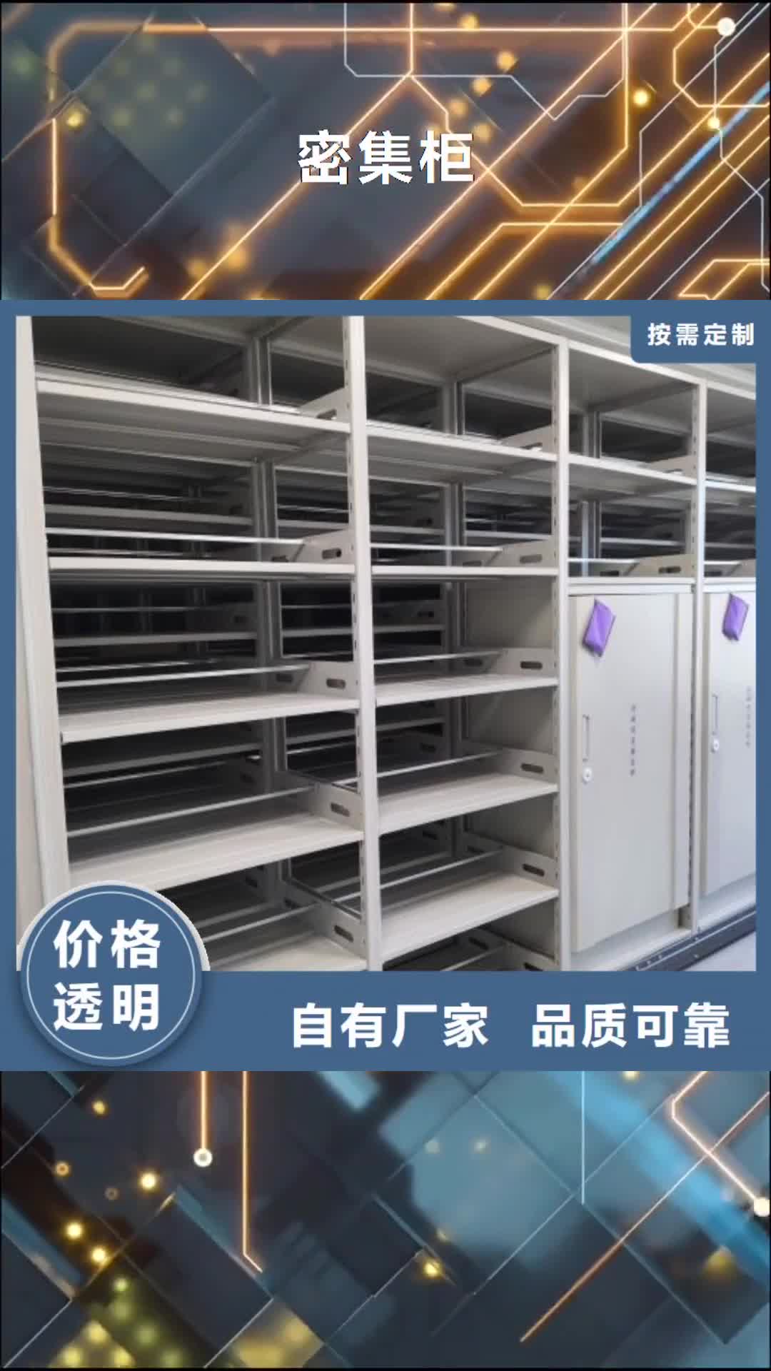 甘孜【密集柜】 手动密集柜好产品好服务