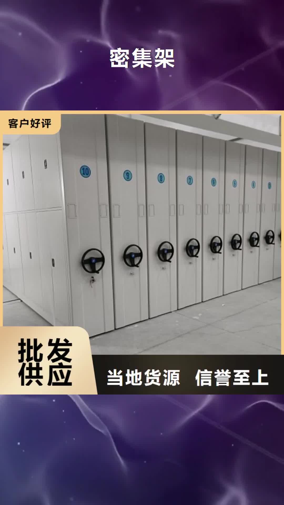 酒泉 密集架 【手动密集柜】保障