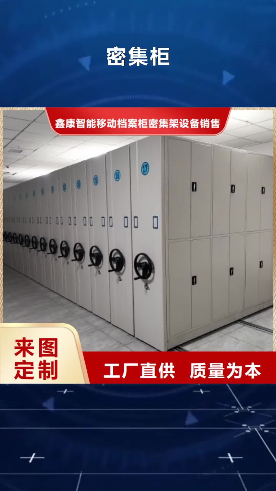 中山 密集柜,【智能密集架】品质信得过