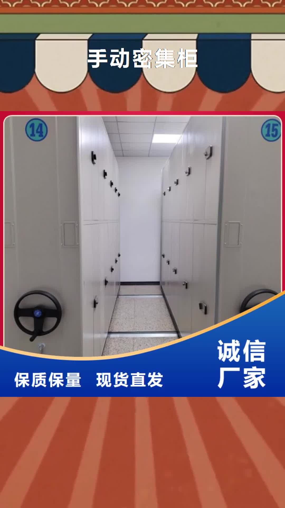 三门峡【手动密集柜】-手摇密集柜货源直供