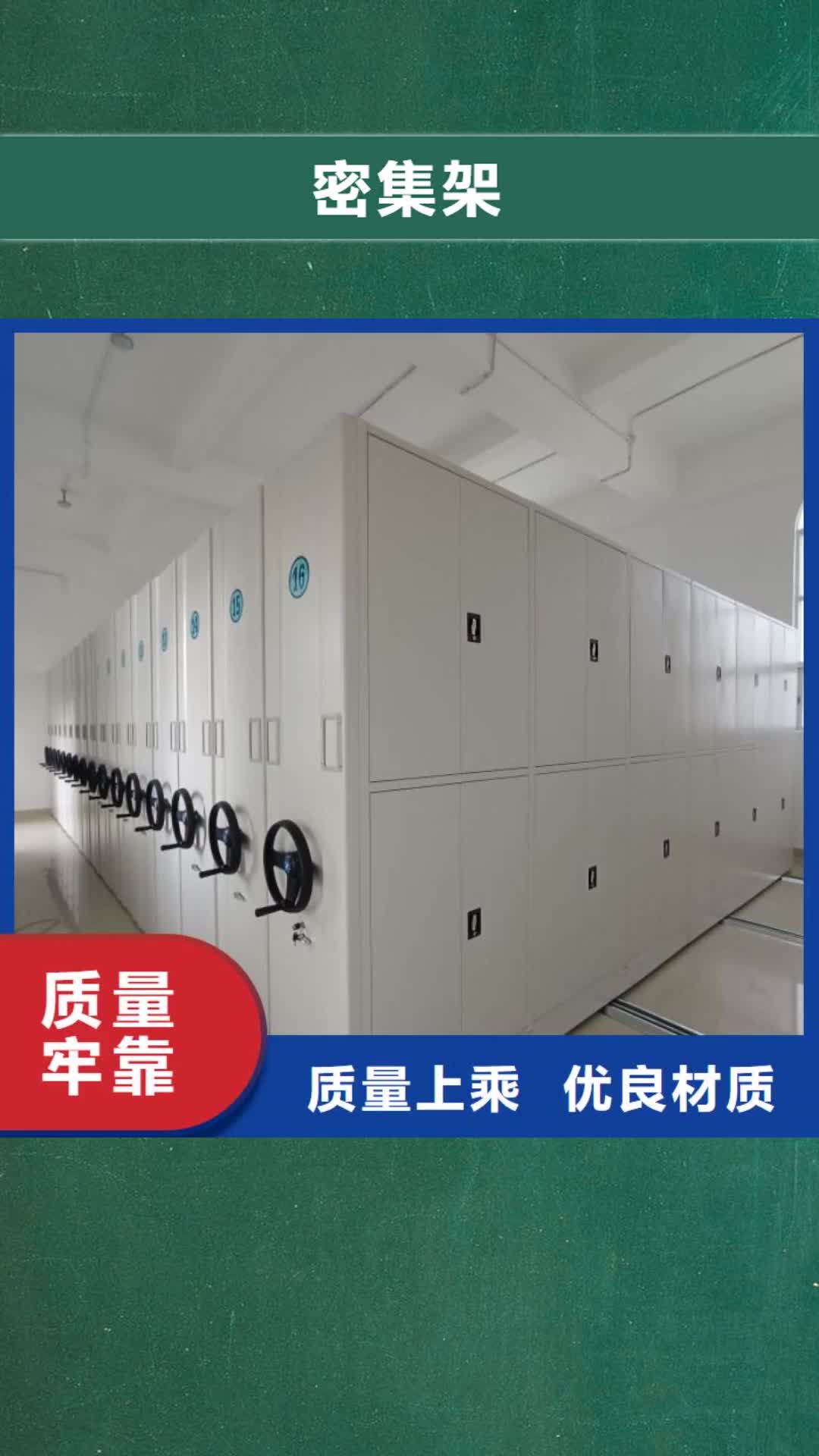 贵港【密集架】,移动密集柜经验丰富质量放心