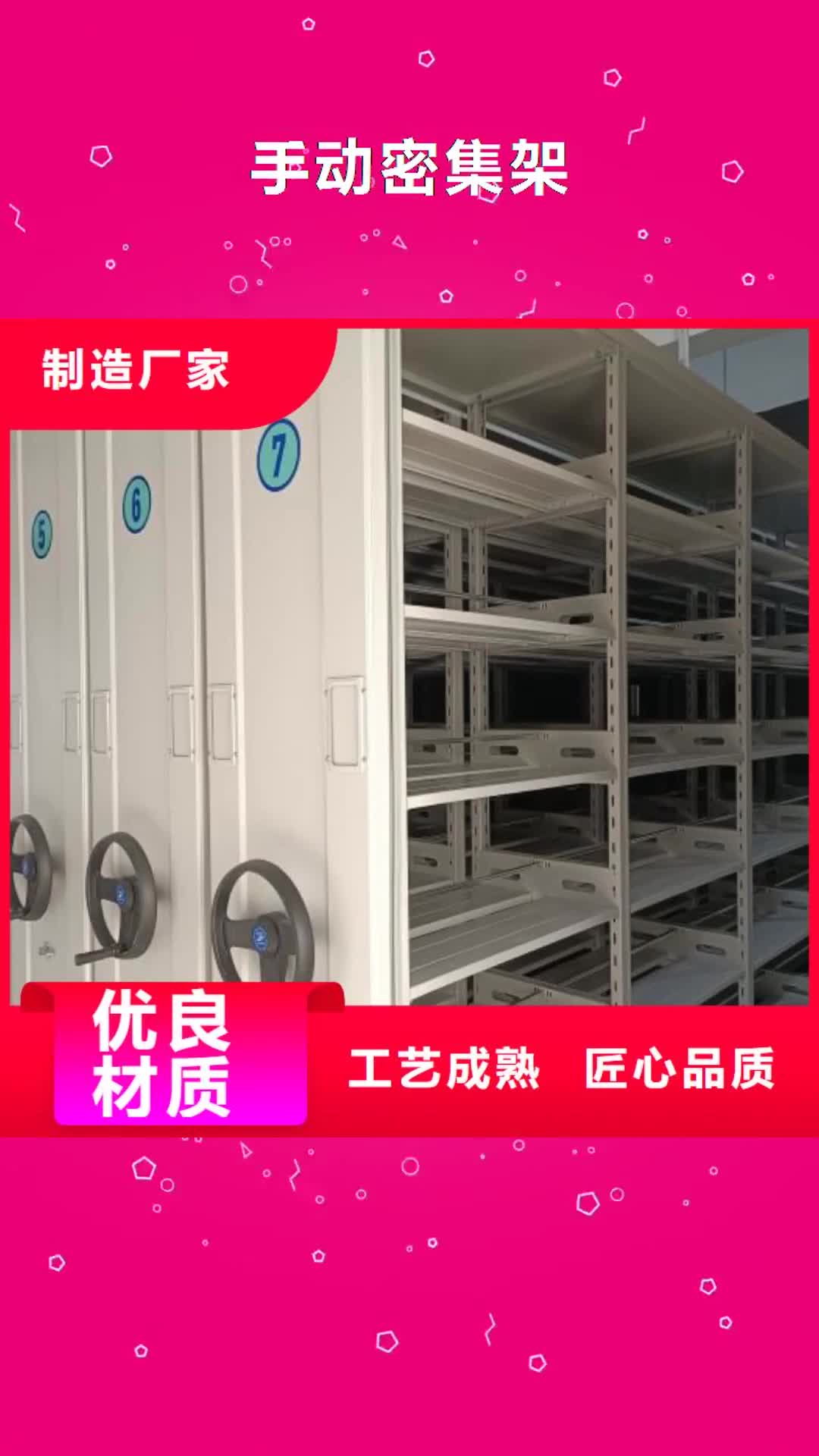 聊城【手动密集架】 档案室密集架老品牌厂家