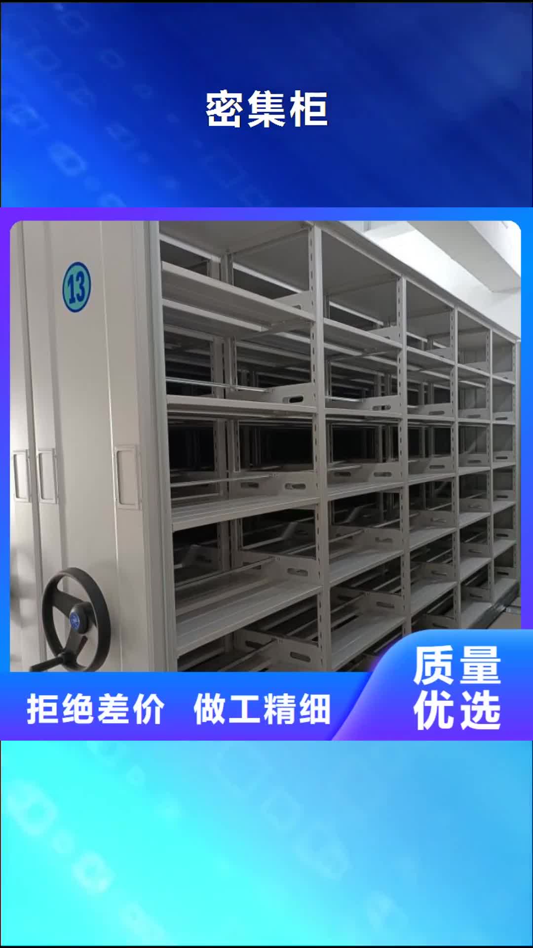 潍坊 密集柜,【移动密集架】快捷的物流配送