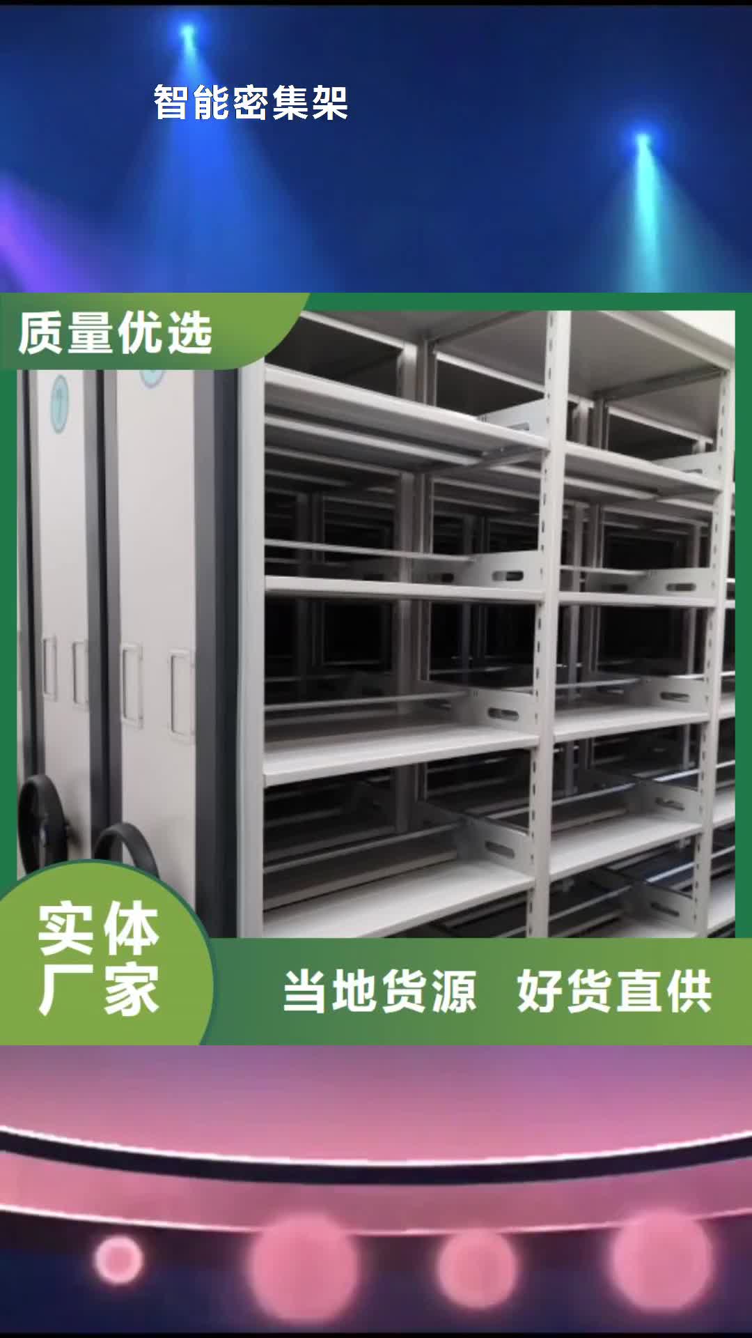 济宁 智能密集架【移动密集架】今年新款