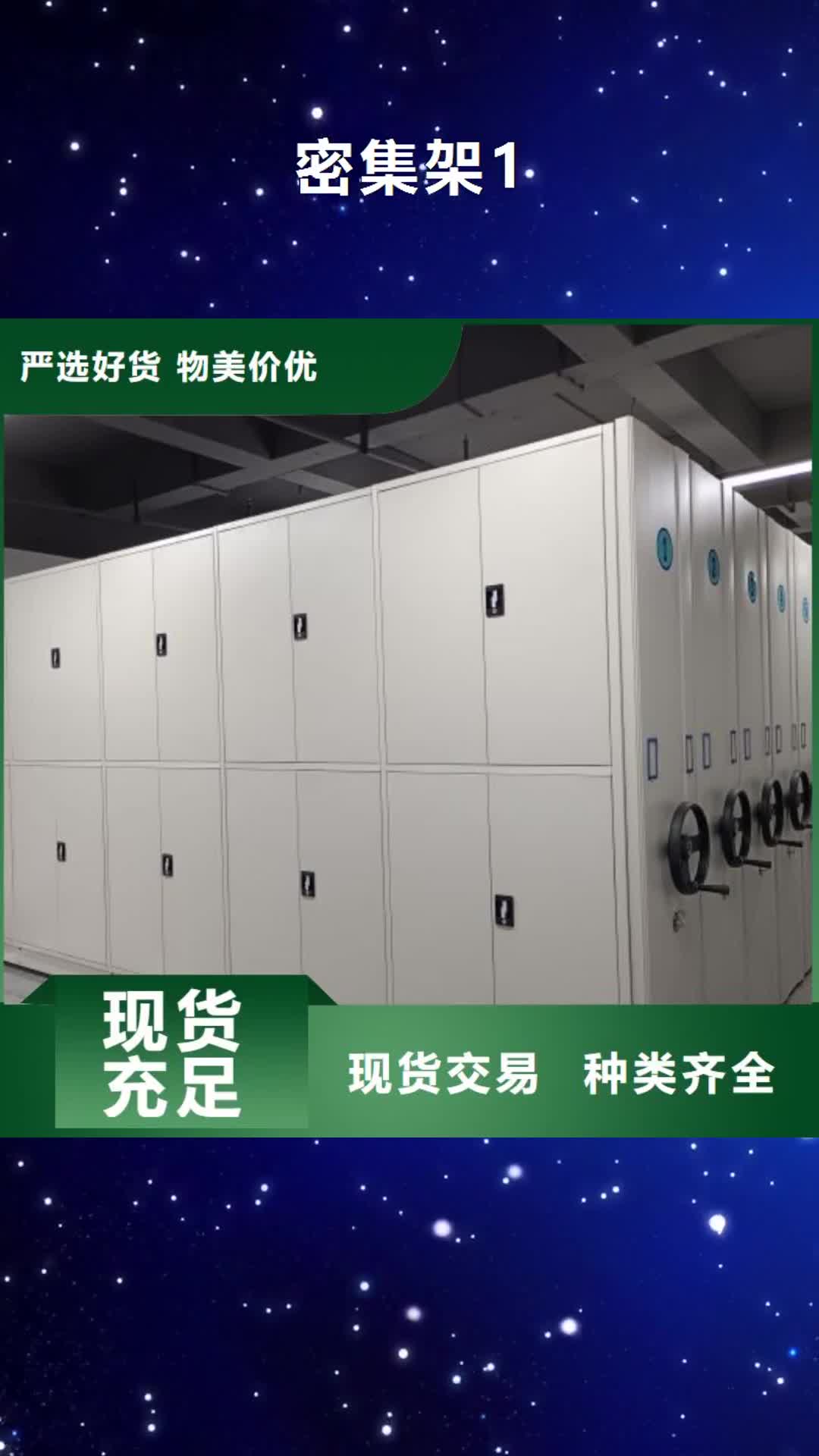 延安 密集架1-【移动密集架】好品质经得住考验