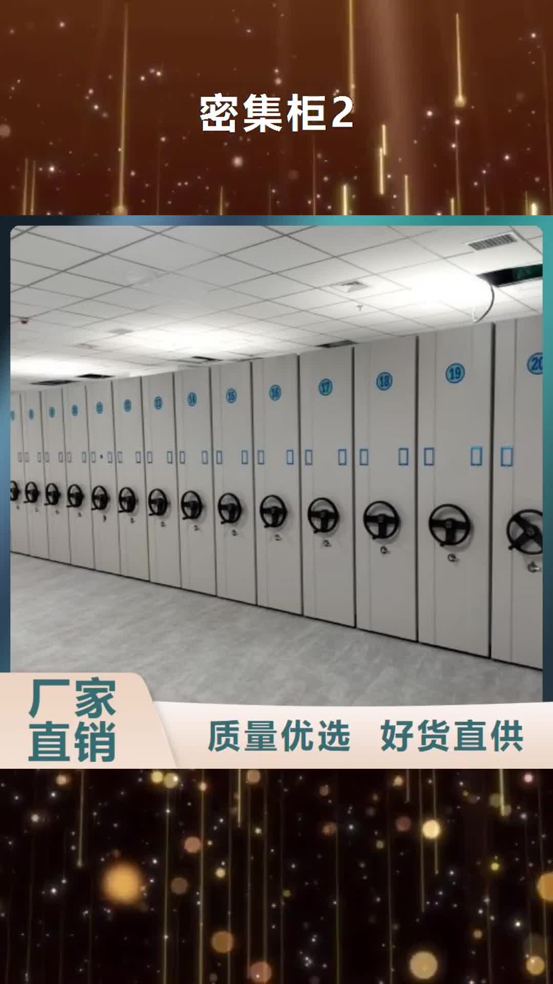 定西 密集柜2【移动密集架】安装简单