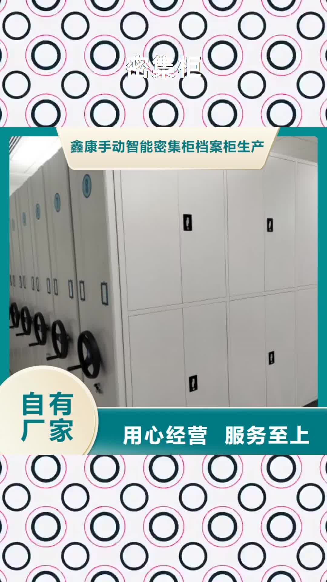 攀枝花 密集柜 【档案室密集柜】货源稳定