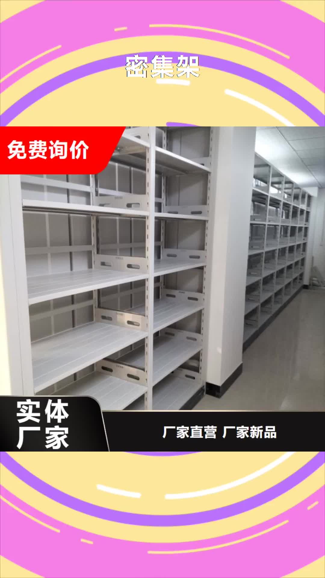 【昌都 密集架-密集档案柜合作共赢】